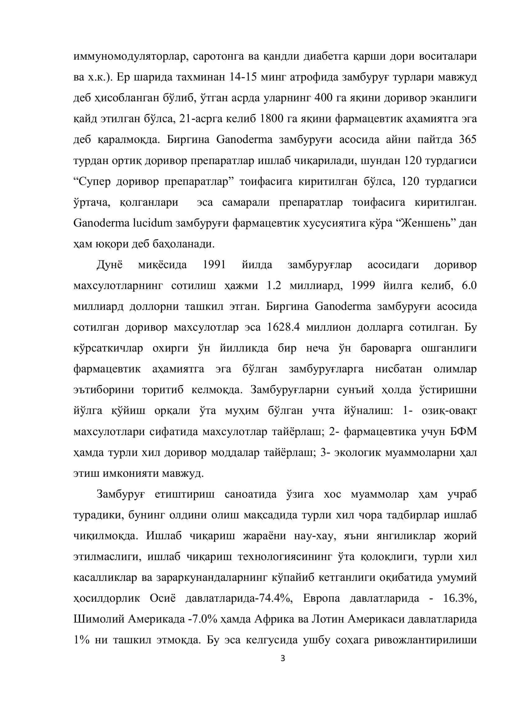 Tapinambur poyasi asosida Ganoderma zamburigini ustirish texnologiyasi 3