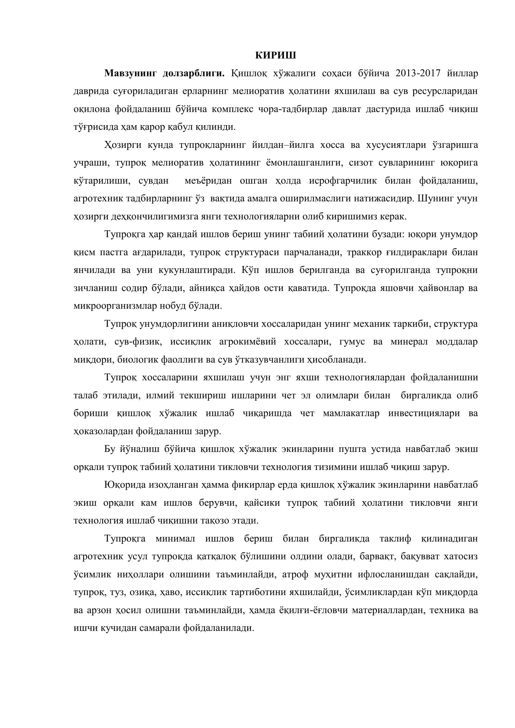 Суғориладиган бўз-ўтлоқи тупроқларнинг умумий физик хоссаларига мулчалаш ва кам ишлов беришнинг таъсири 3