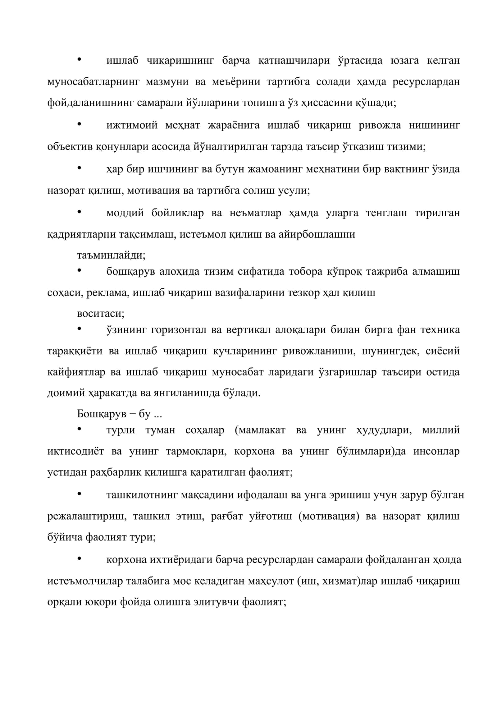 Туризм ва меҳмонхона хўжалиги корхоналарини бошқариш 3