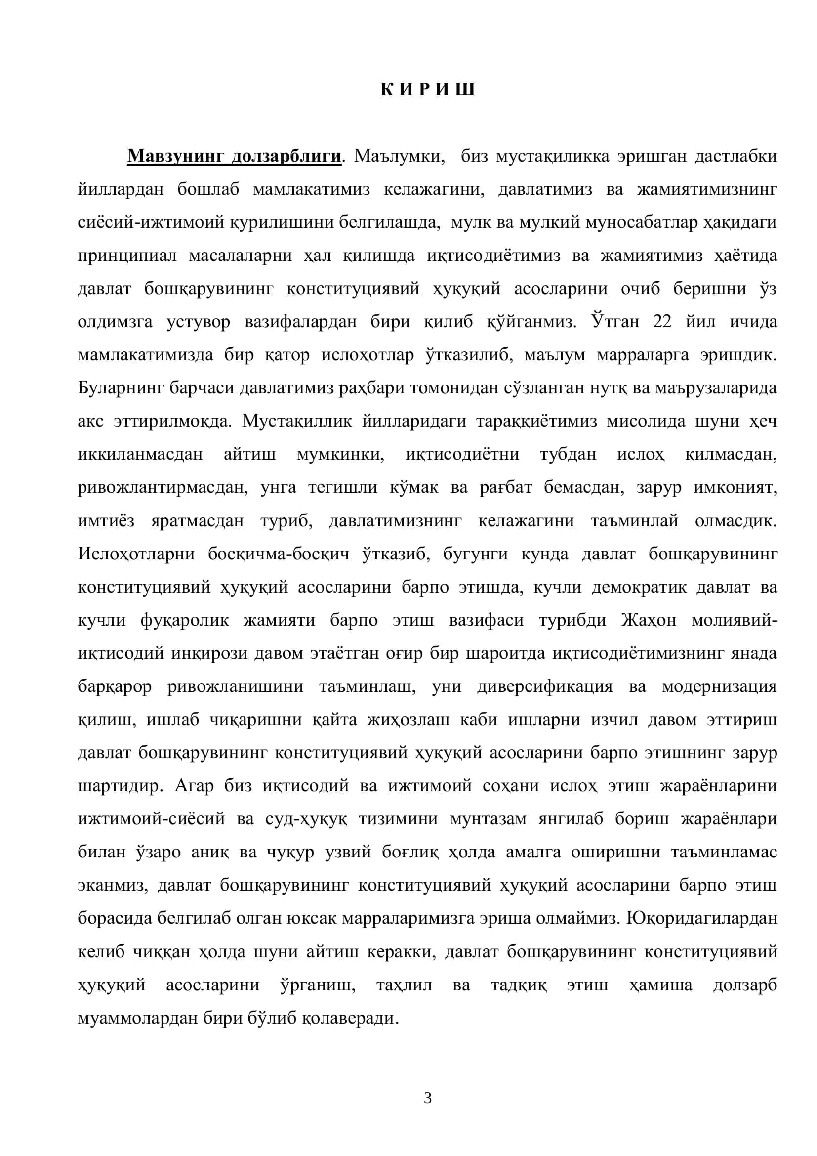 Миллий ғоя, маънавият асослари ва ҳуқуқ таълими 3