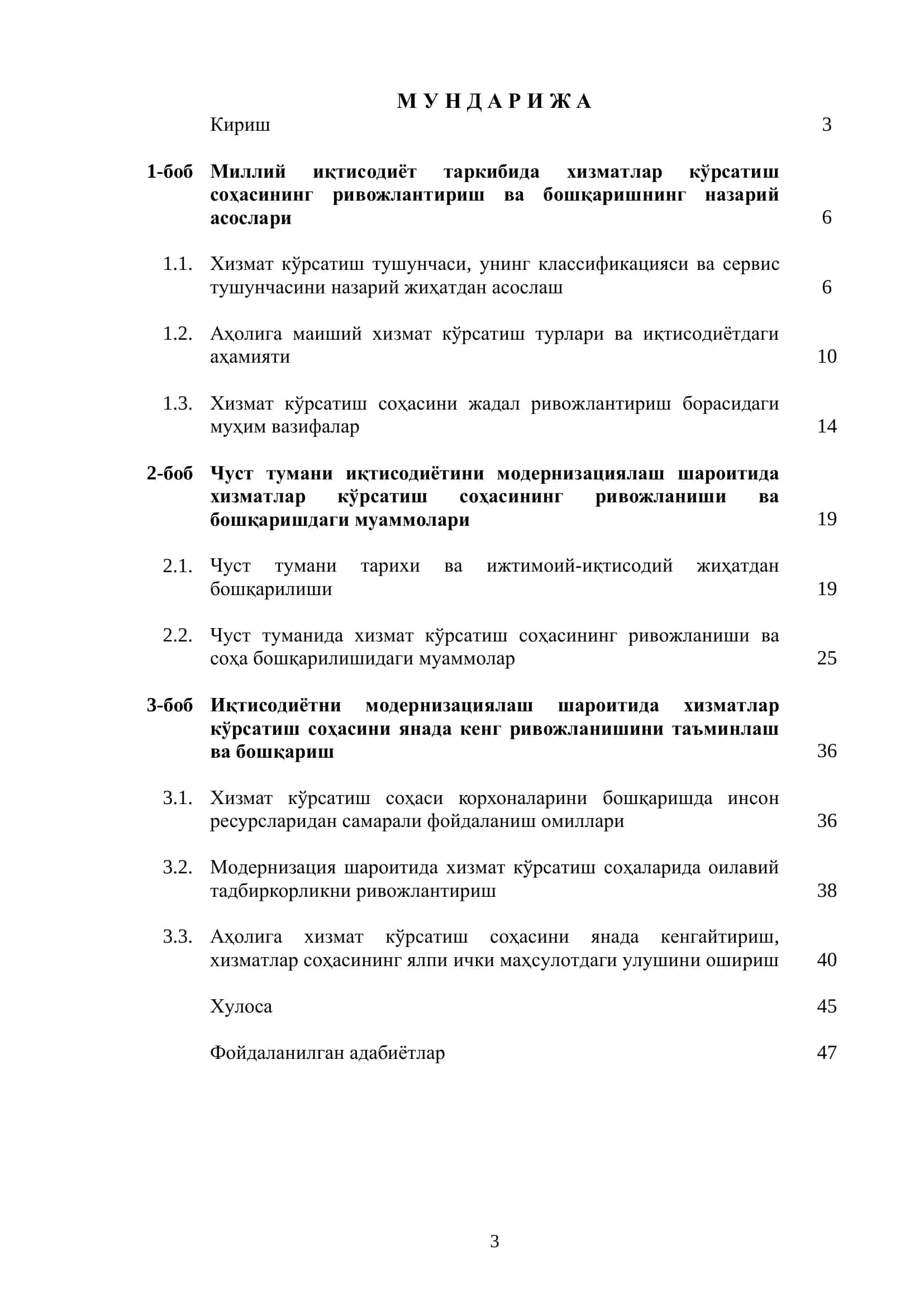 Иқтисодиётни модернизациялаш шароитида минтақаларда хизматлар кўрсатиш 3