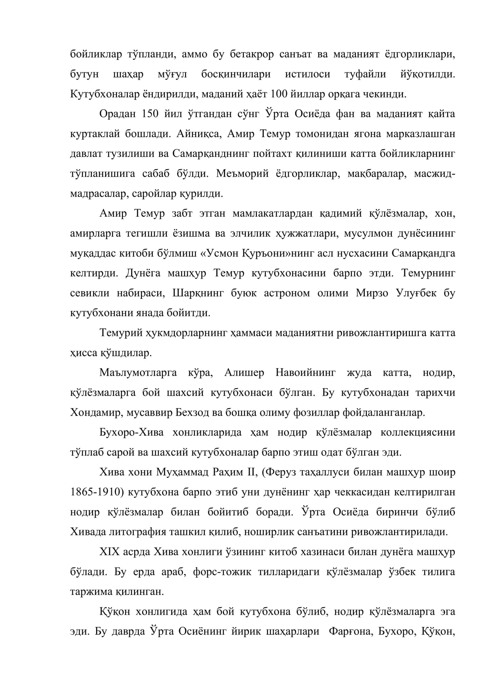 Ўзбекистонда музей иши тарихи. Туркистонда дастлабки музейларнинг вужудга келиши 3