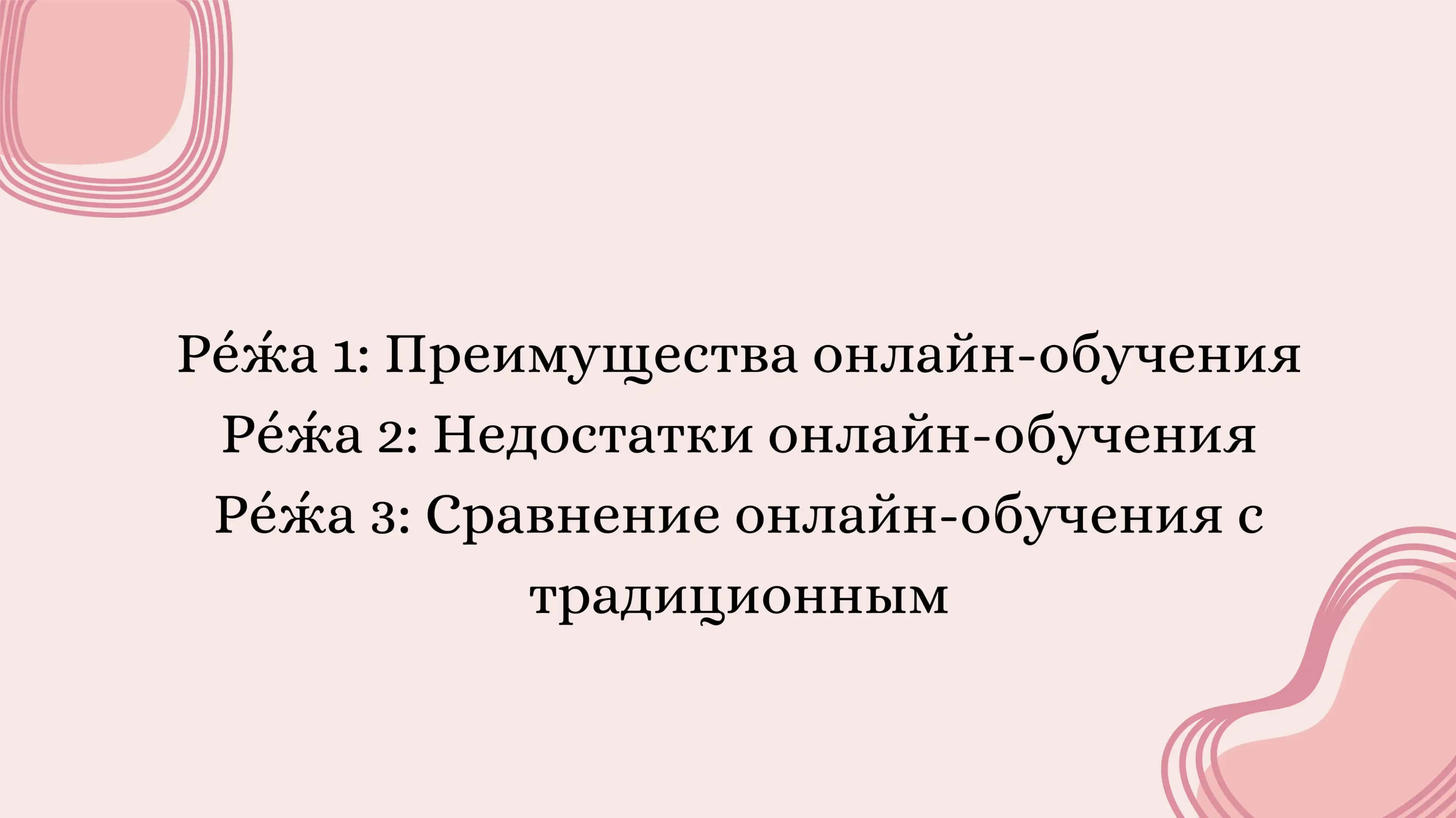 Rus tilidan prezentatsiyam 3
