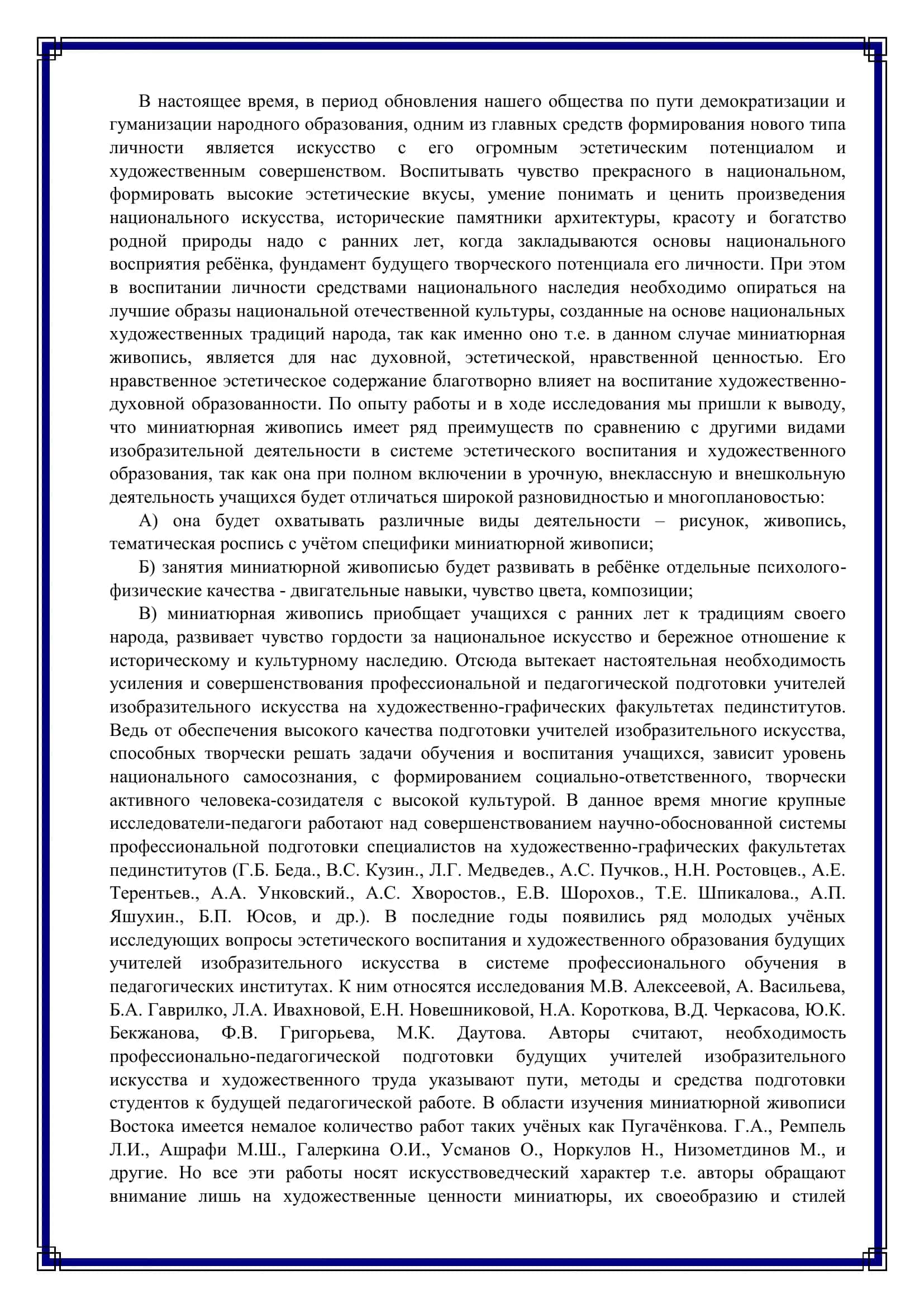 РУССКИЙ ЯЗЫК 3