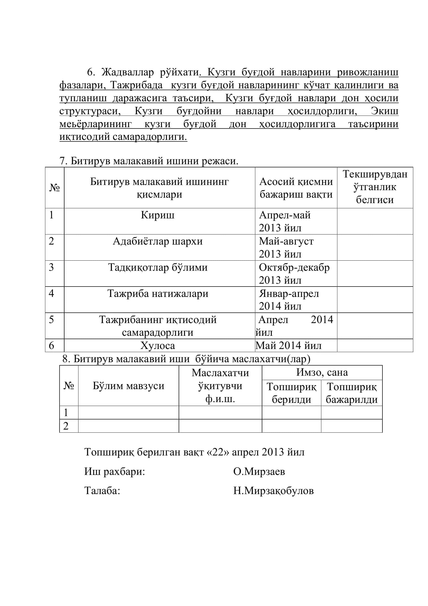 Кузги буғдой навларини қиёслаб ҳосилдорлигини ўрганиш 3