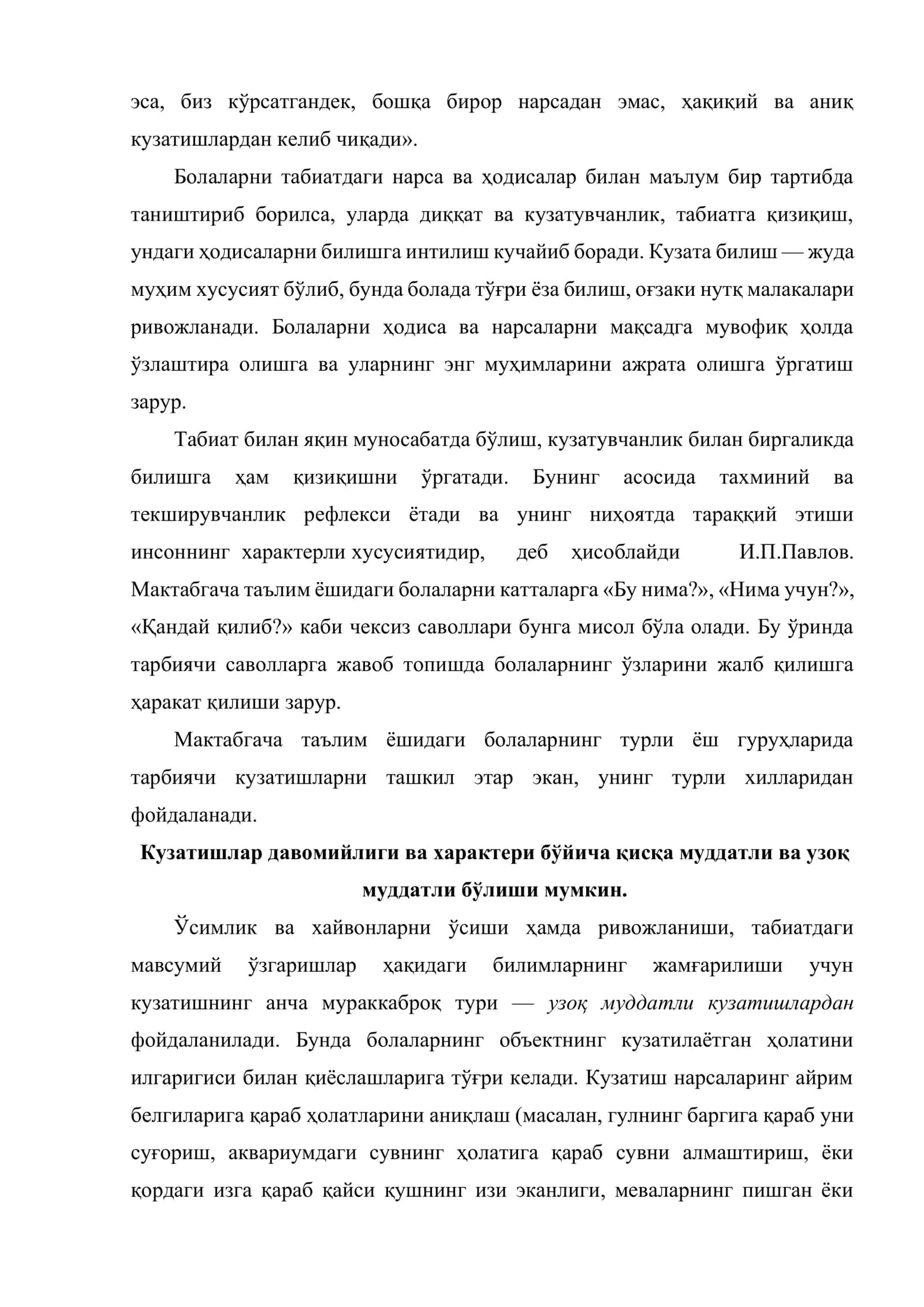 Болаларни табиат билан таништириш методлари 3