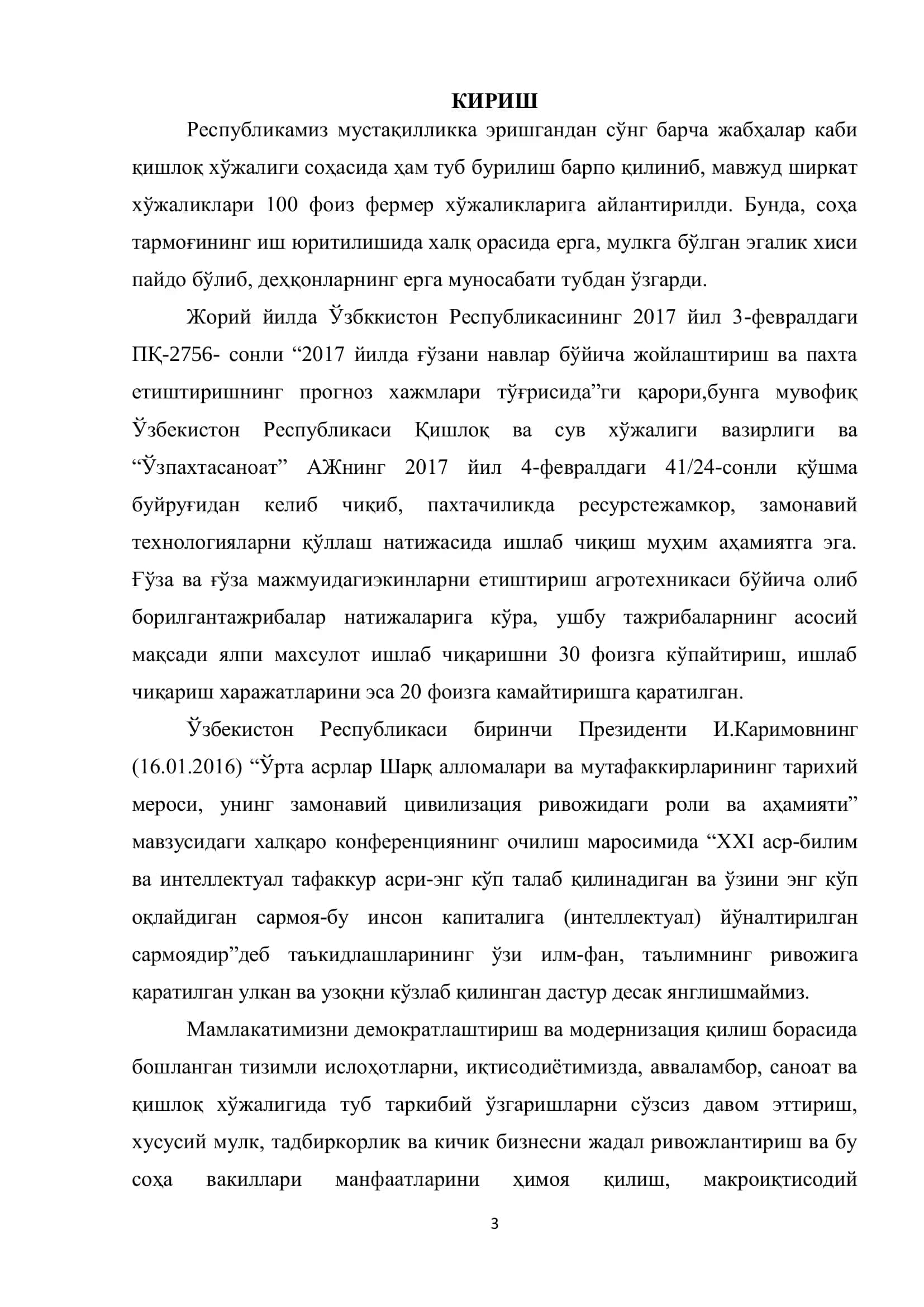 Ғўза майдонларидаги бегона ўтларга қарши уйғунлашган кураш чоралари 3