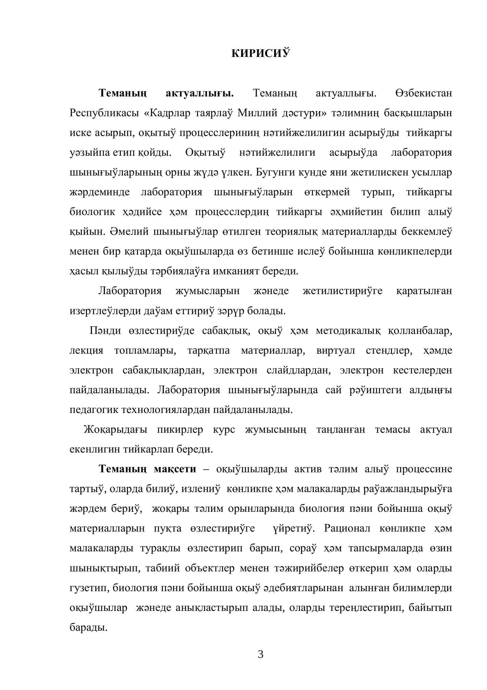 Биологиядан лаборатория шынығыўларын шөлкемлестириў ҳəм өткериў методдары 3