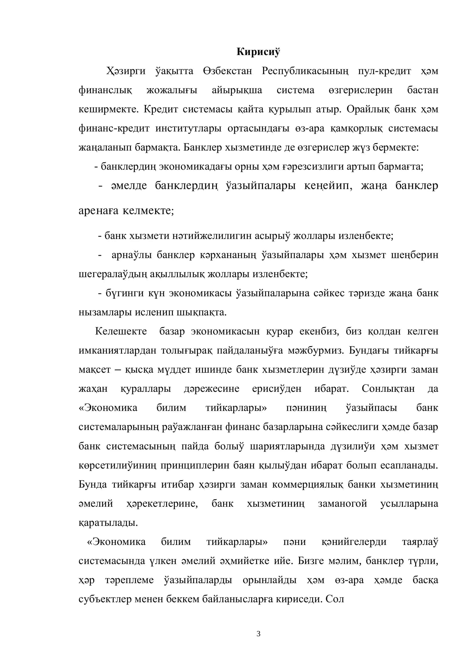 География ҳəм экономикалық билим тийкарлары 3