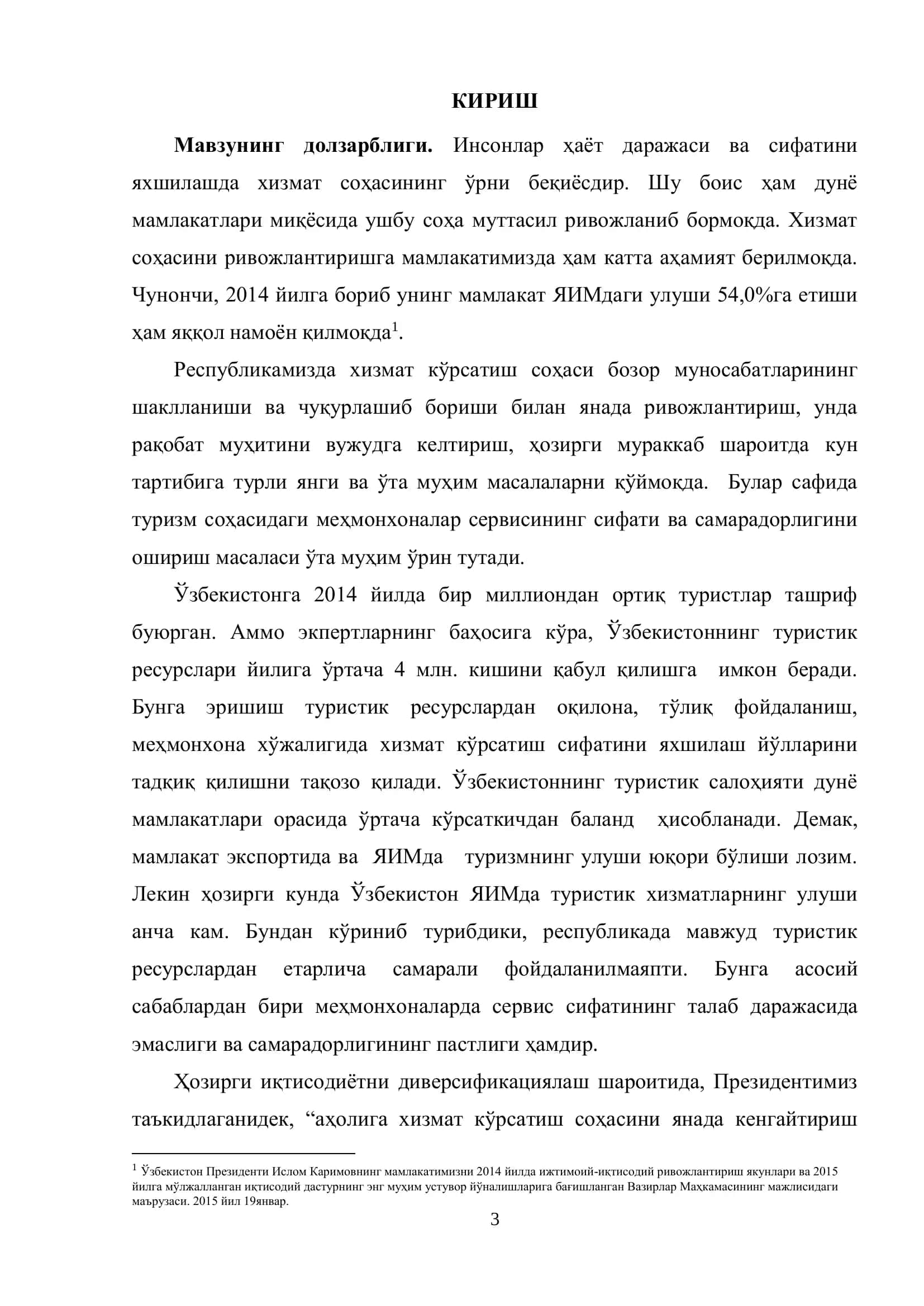 "BO’STONSAROY МЕҲМОНХОНАСИДА ХИЗМАТ КЎРСАТИШ САМАРАДОРЛИГИНИ ОШИРИШ ИМКОНИЯТЛАРИ" мавзусидаги БИТИРУВ МАЛАКАВИЙ ИШИ 3