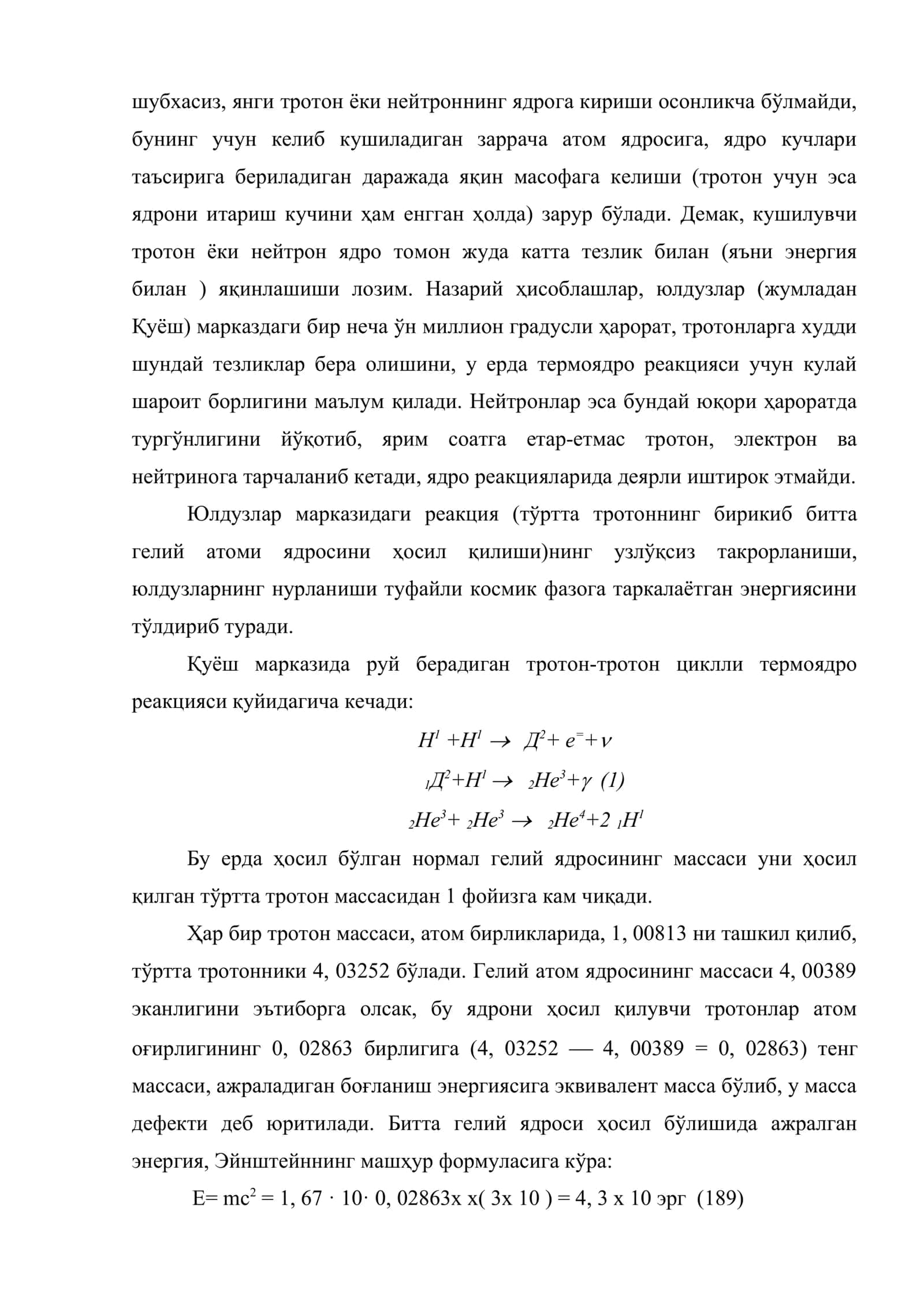 Қуёш активлиги 3