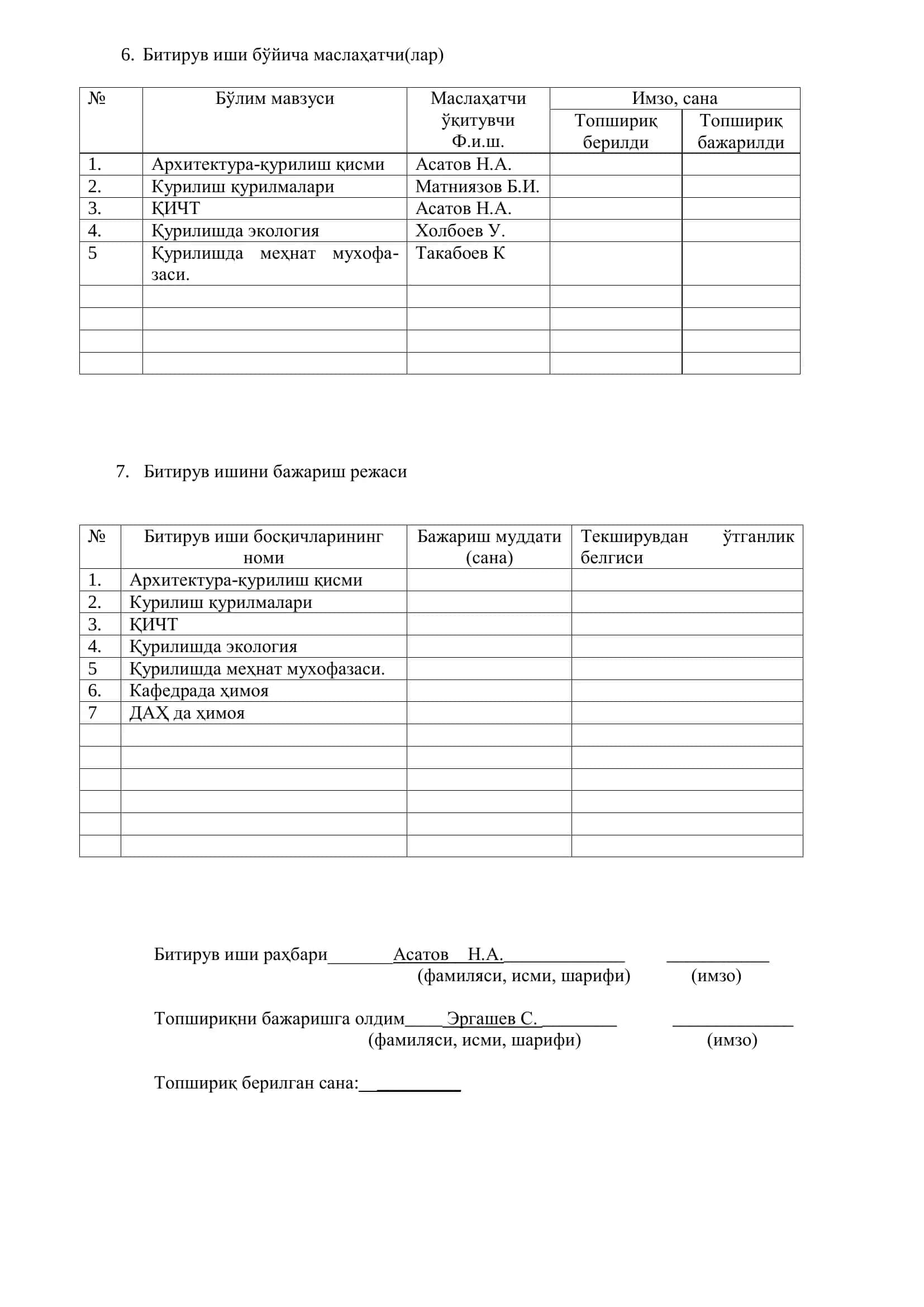 Пахтакор тумани марказидаги 36 хонадонли турар жой биносини лойиҳалаш 3