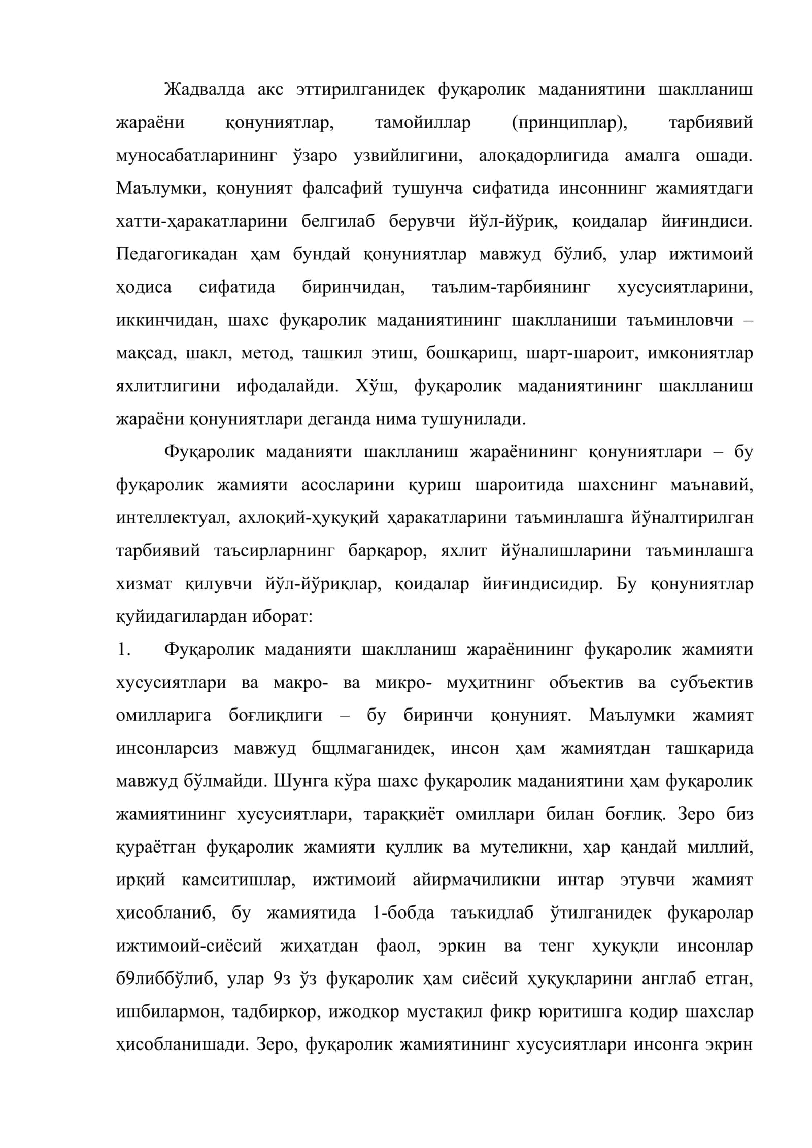 Фуқаролик маданиятини шакллантиришнинг қонуниятлари ва тамойиллари 3