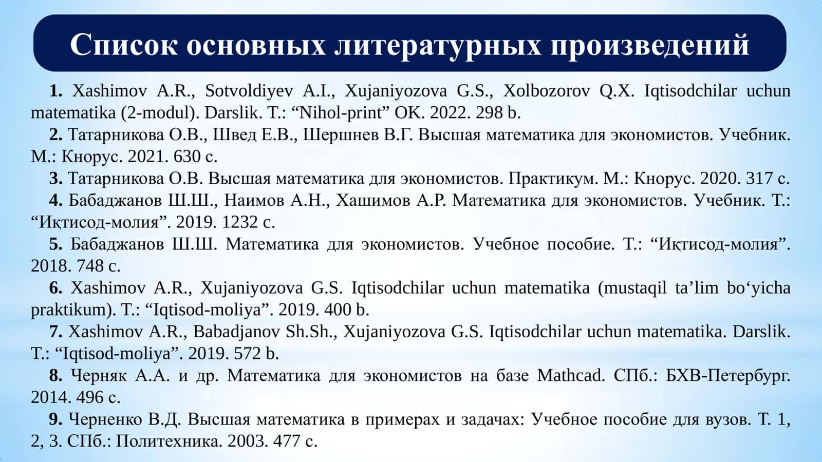 Игра с природой 3