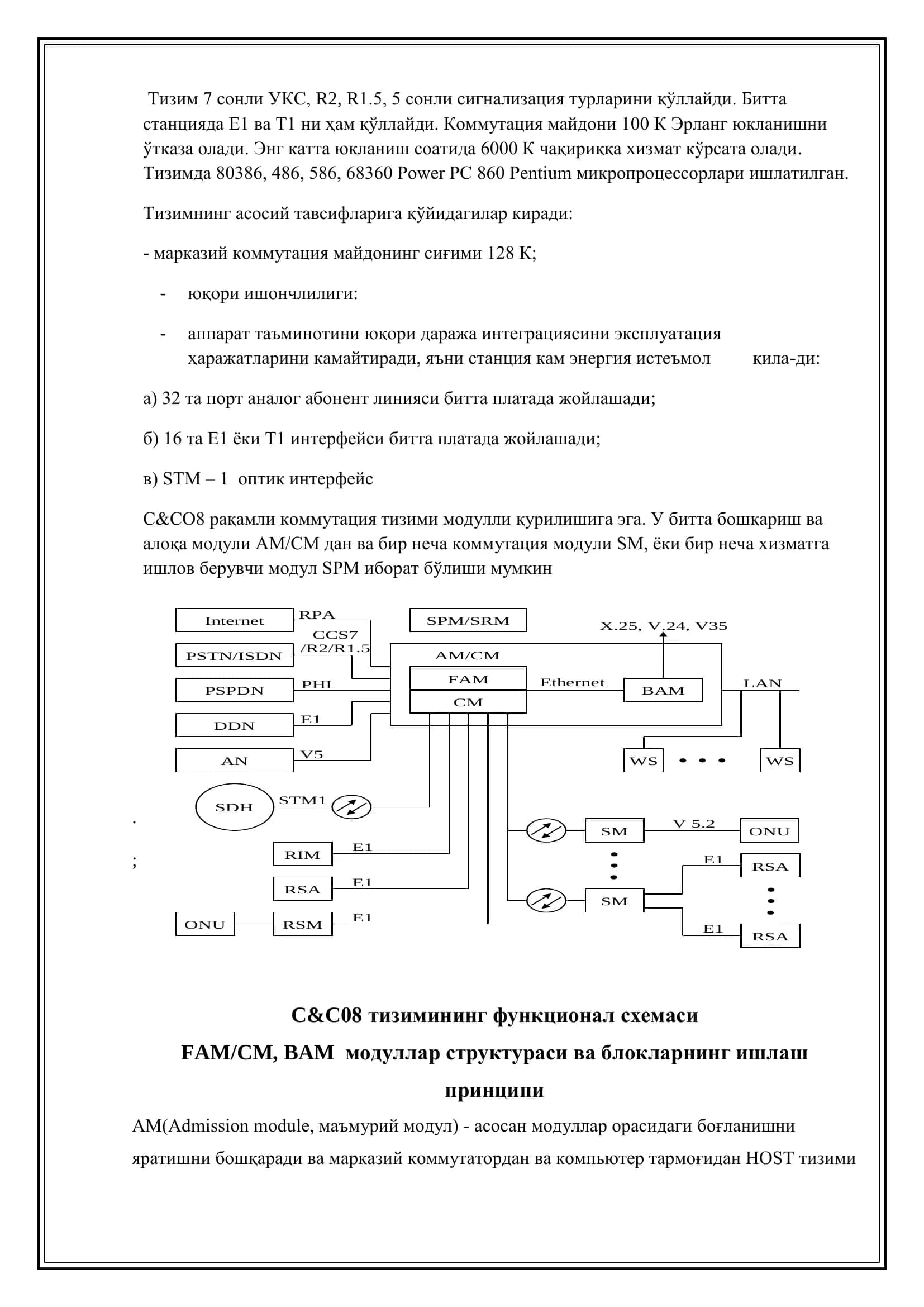 РАҚАМЛИ КОММУТАЦИЯ ТИЗИМЛАРИ 3
