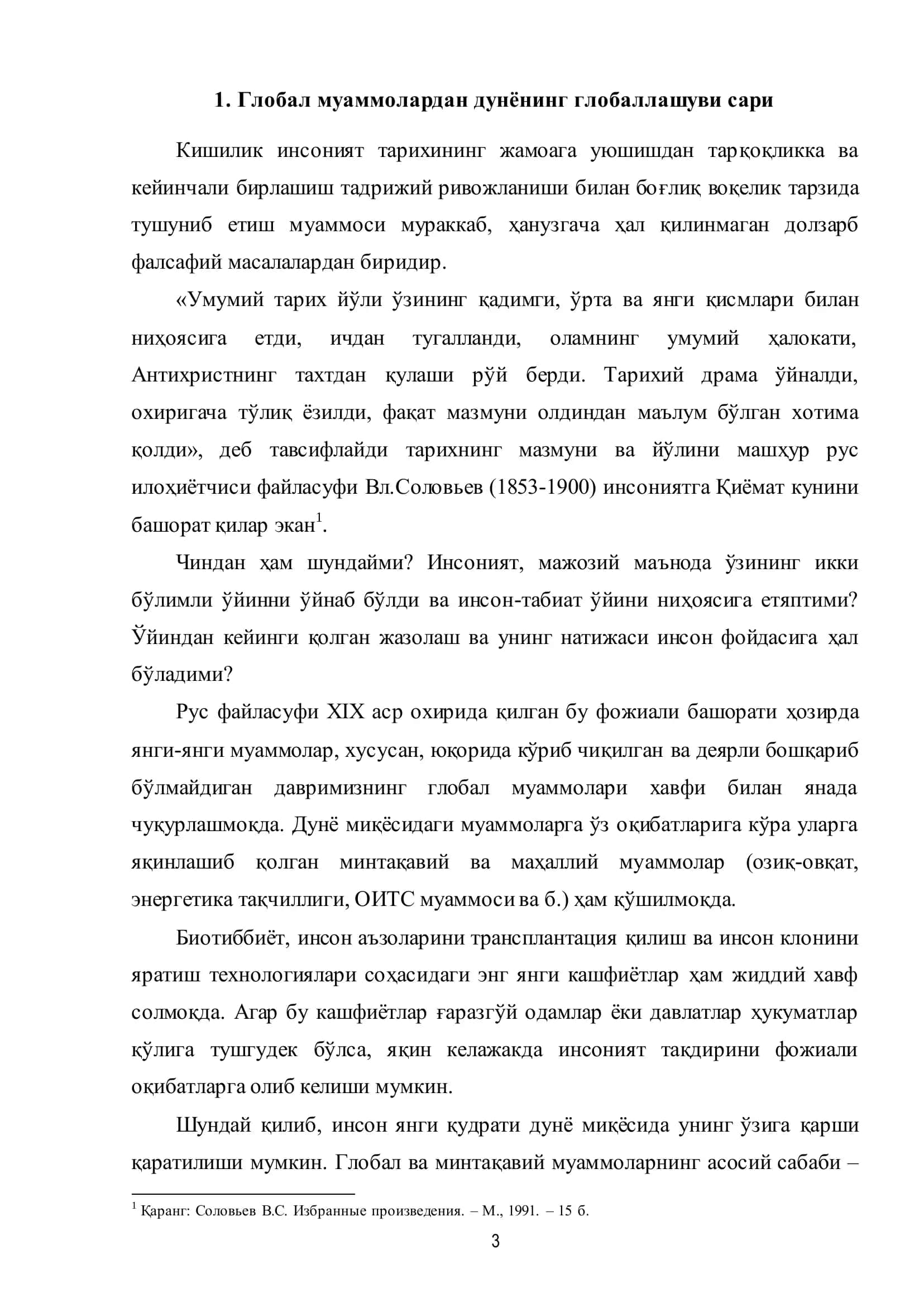 "ҲОЗИРГИ ДУНЁНИНГ ГЛОБАЛЛАШУВИ ФАЛСАФИЙ МУАММО СИФАТИДА" 3