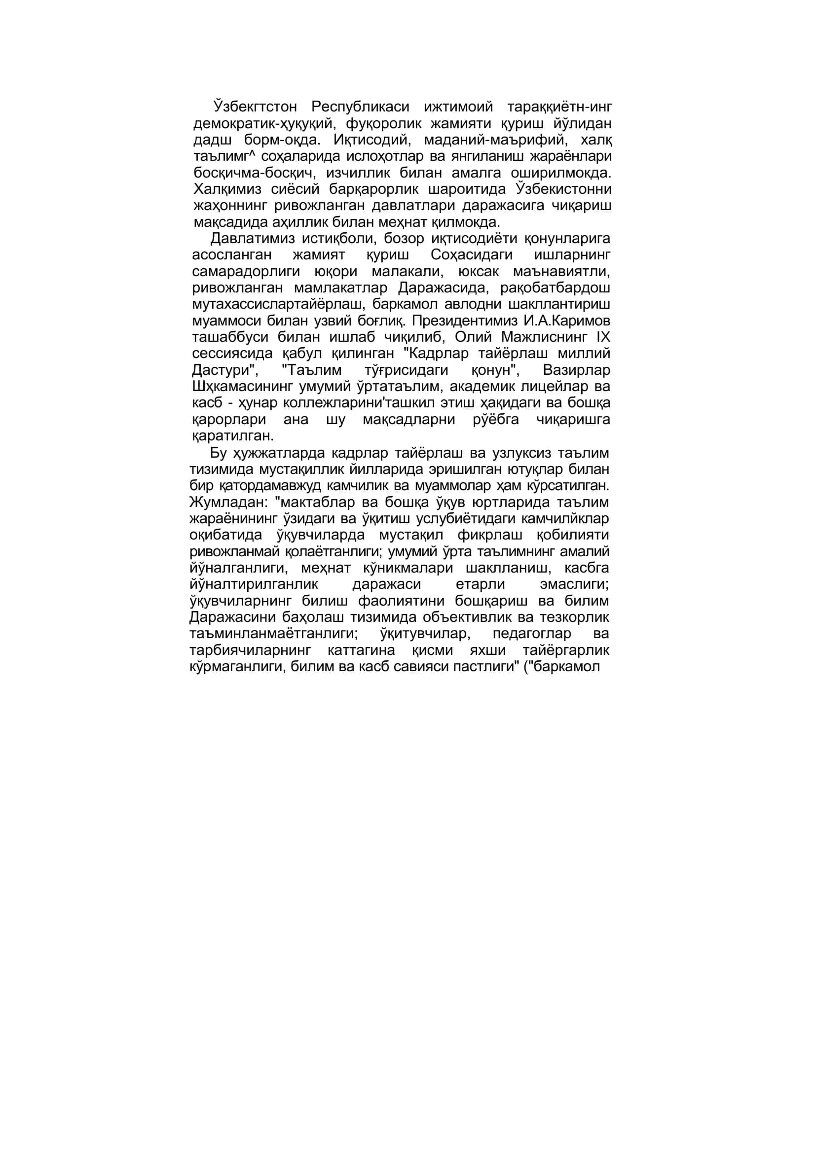 Янги педагогик технологиялар 3