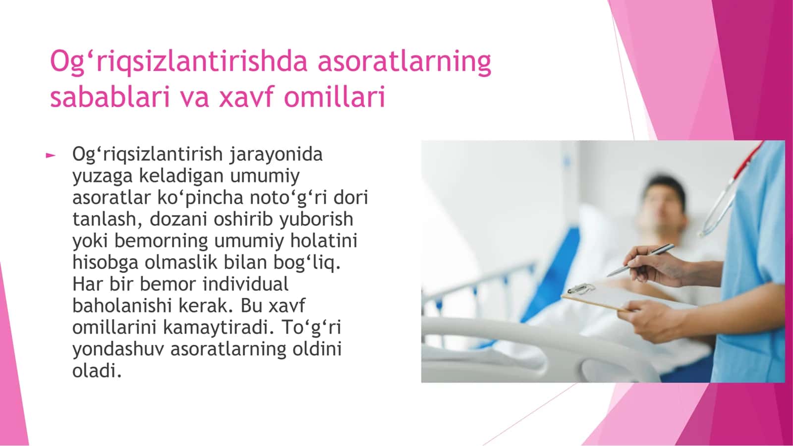 Maxalliy va markaziy og'riqsizlantirishda kuzatilishi mumkin bo'lgan umumiy asoratlar profilaktikasi 3