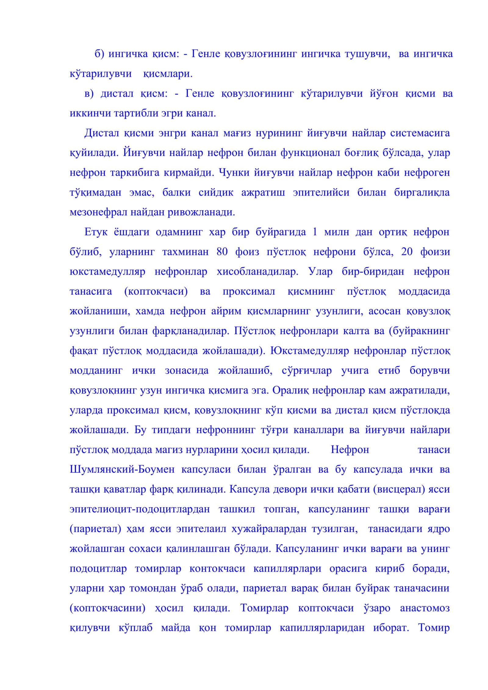 Сийдик аъзолари ва эркаклар жинсий тизим 3
