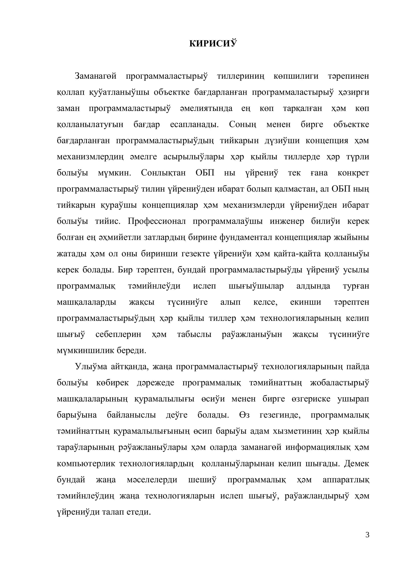 ҚӘНИЙГЕЛИК ЖУМЫСЫ 3