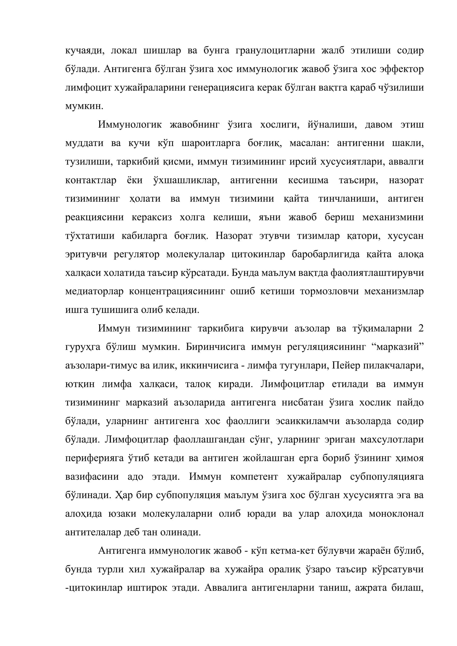 Неврологияда иммунологик текшириш усуллари 3