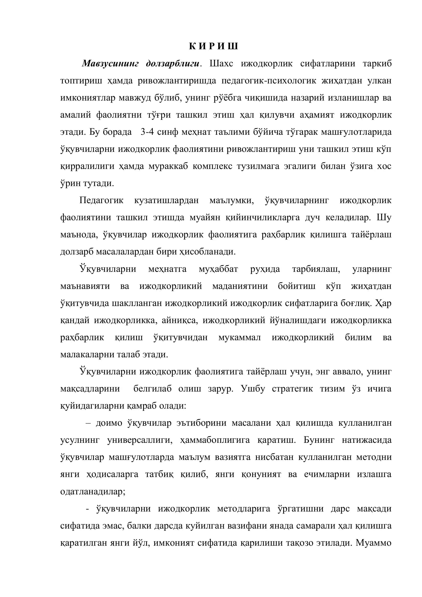 3-4 синф меҳнат таълими бўйича тўгарак машғулотларида 3