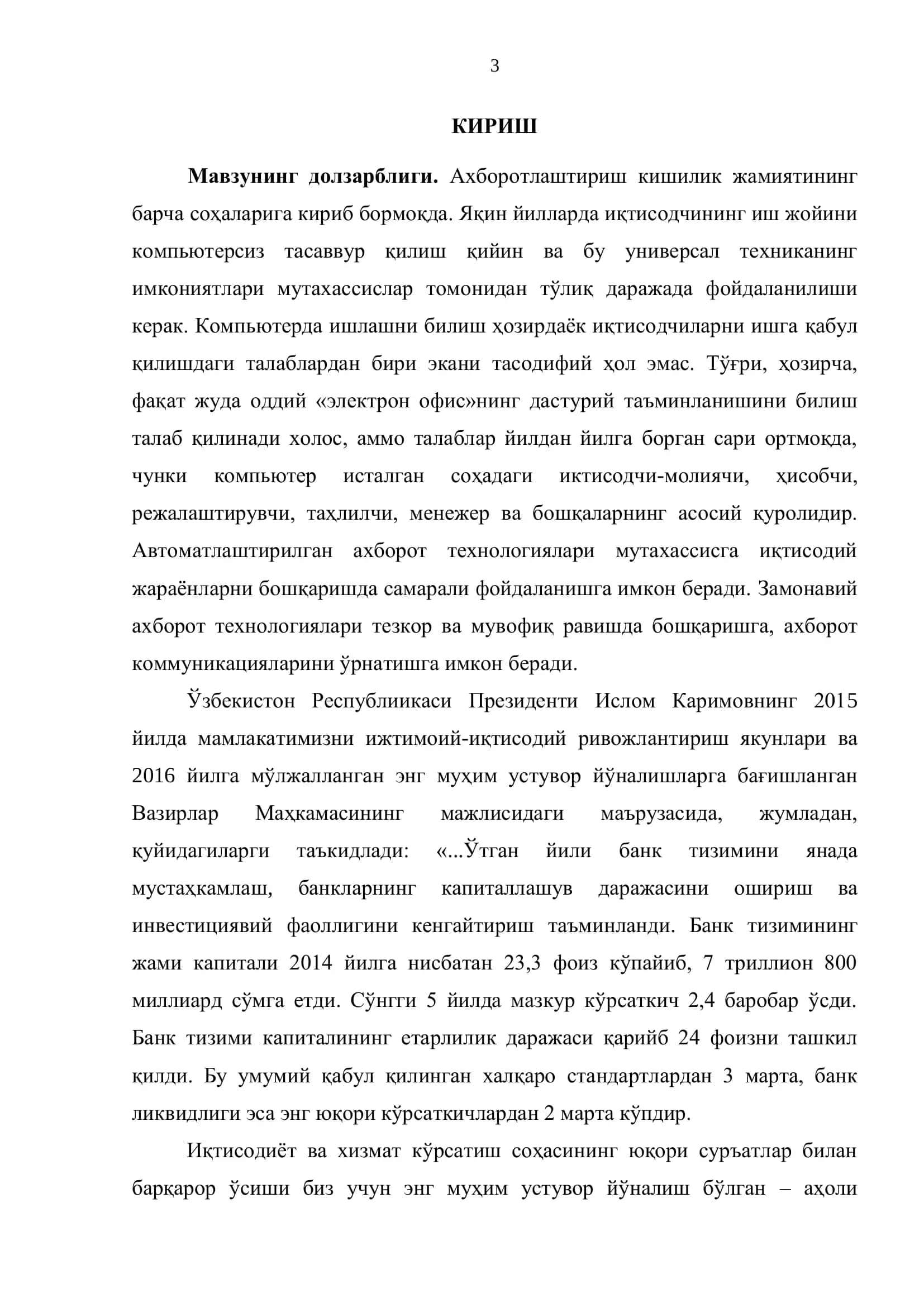 Инвестиция лойиҳаларини молиялаштириш жараѐнларида ахборот-коммуникация технологияларидан фойдаланиш 3