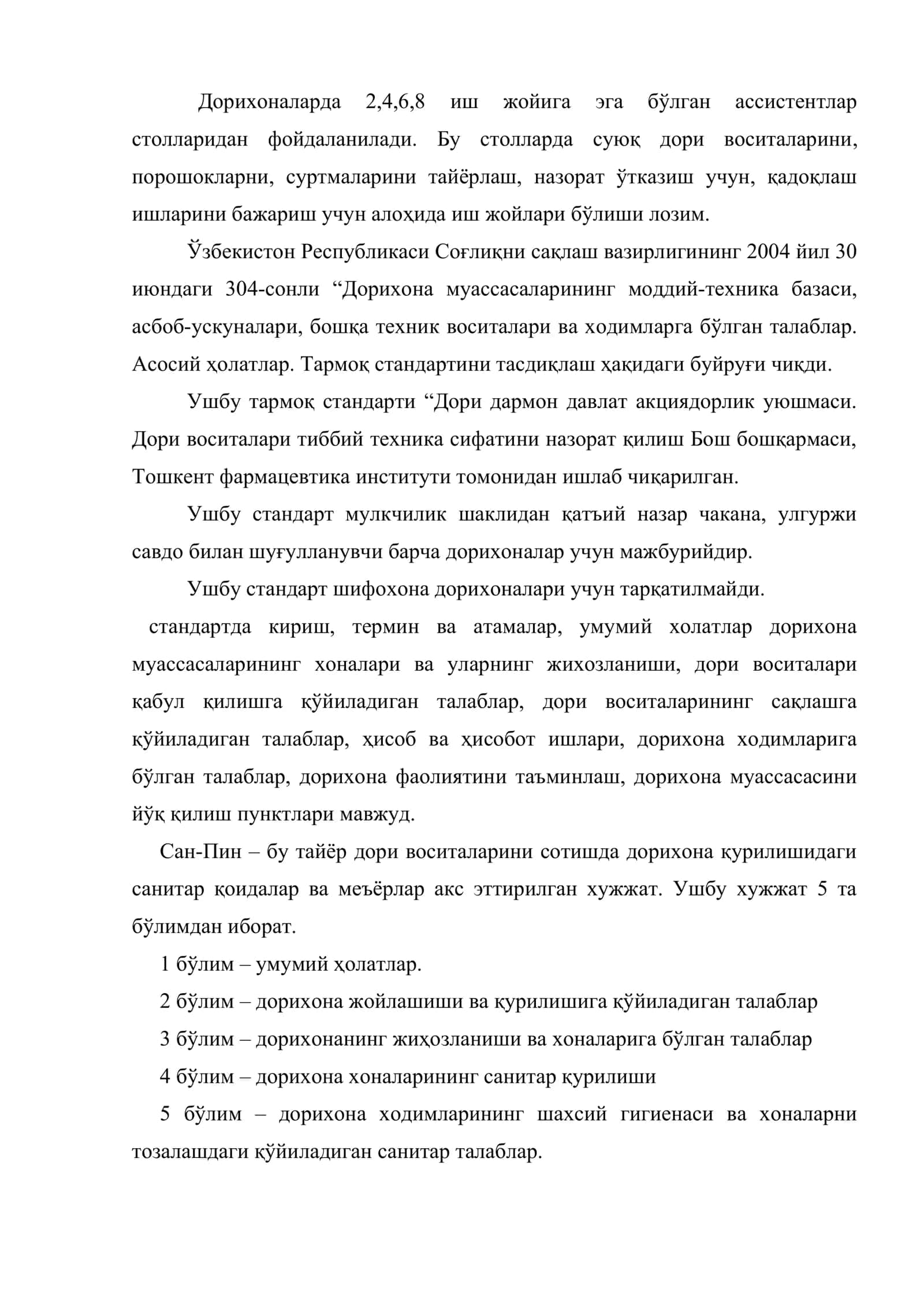 Дорихона шароитида дори воситаларини тайёрлаш ва сифатини назорат ишларини ташкил қилиш 3