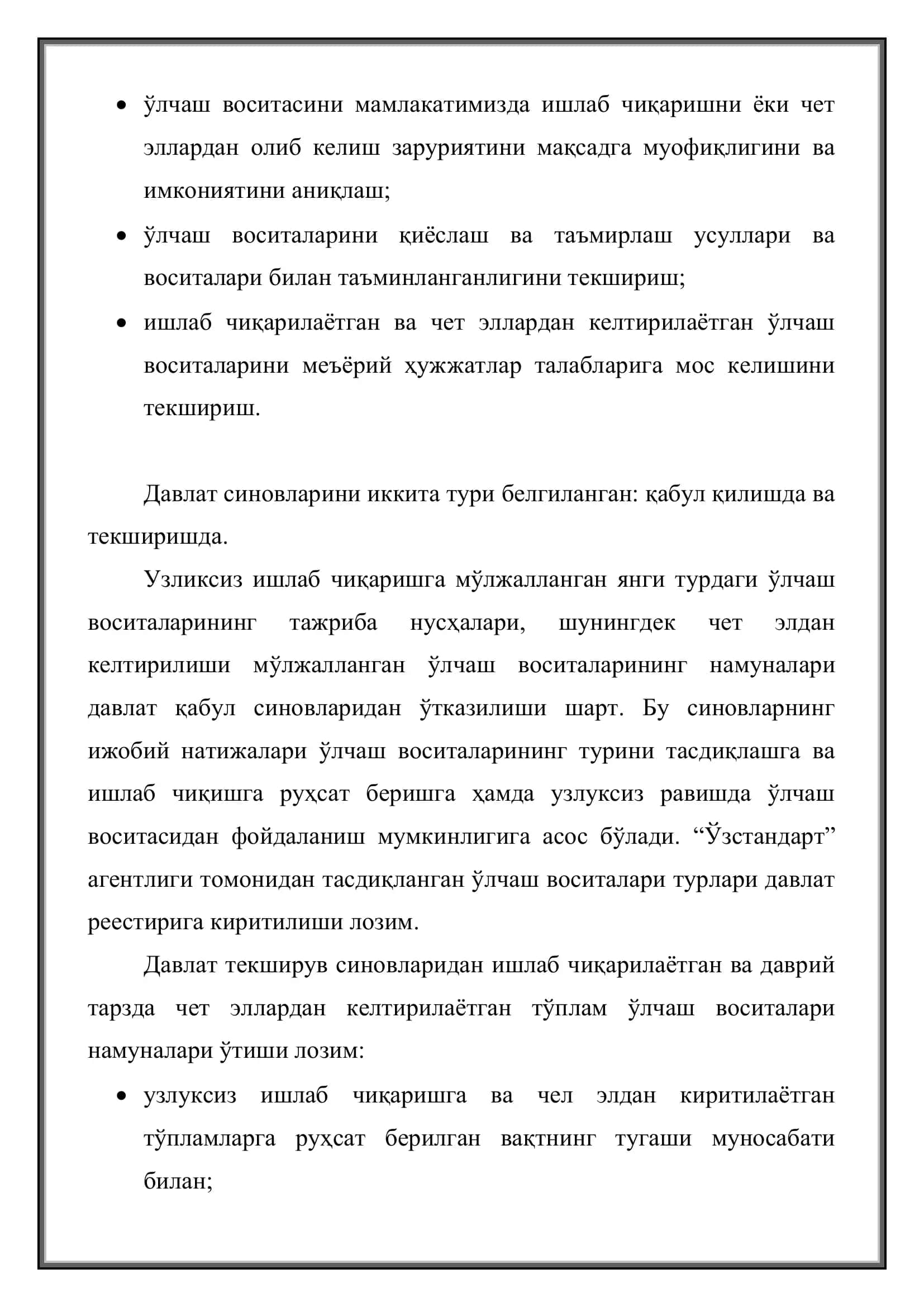"Ўлчаш воситаларининг Давлат Синови ва Метрологик Аттестациялаш" 3