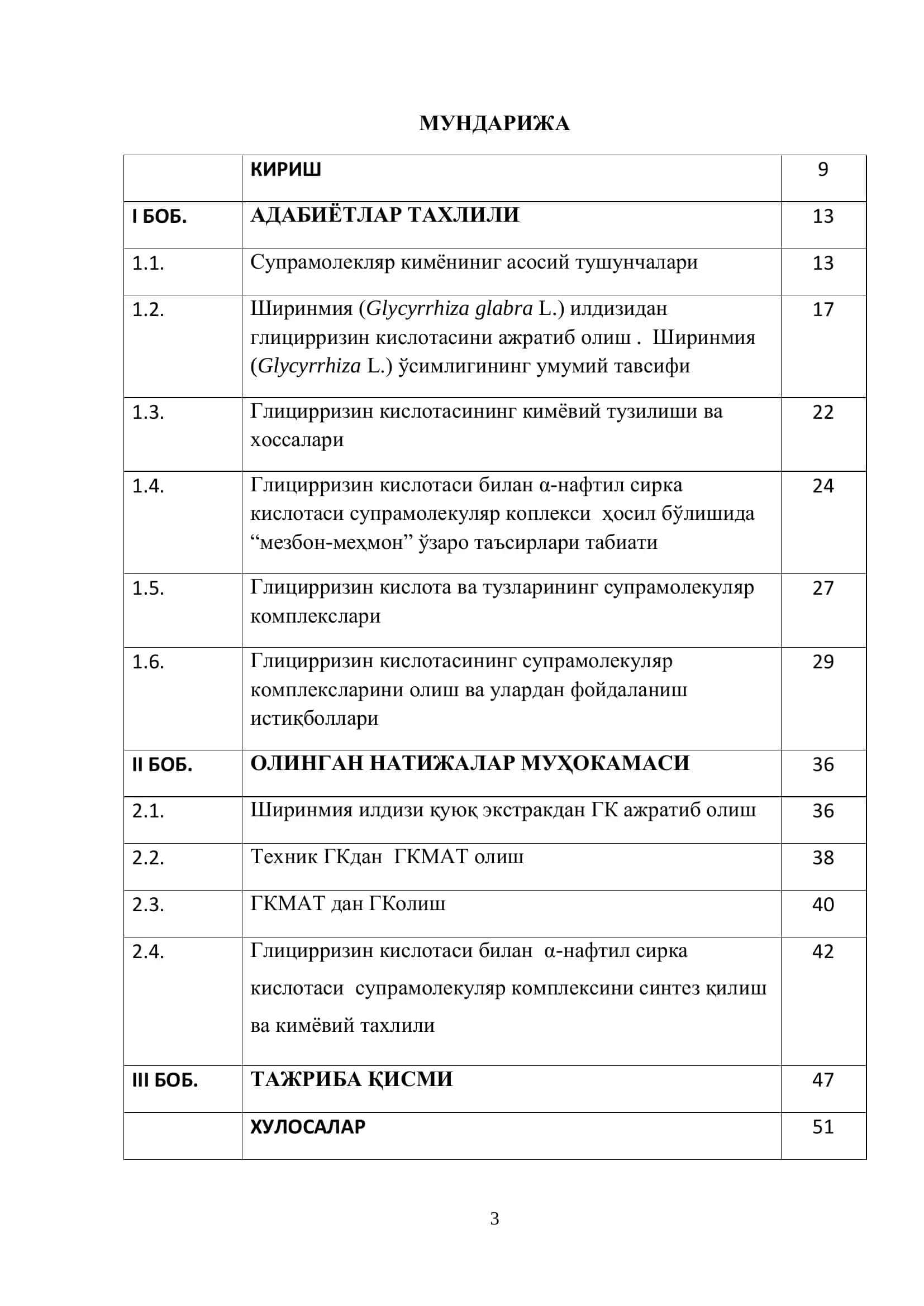 Глицирризин кислотасининг нафтил сирка кислотаси билан супрамолекуляр комплексини синтези 3