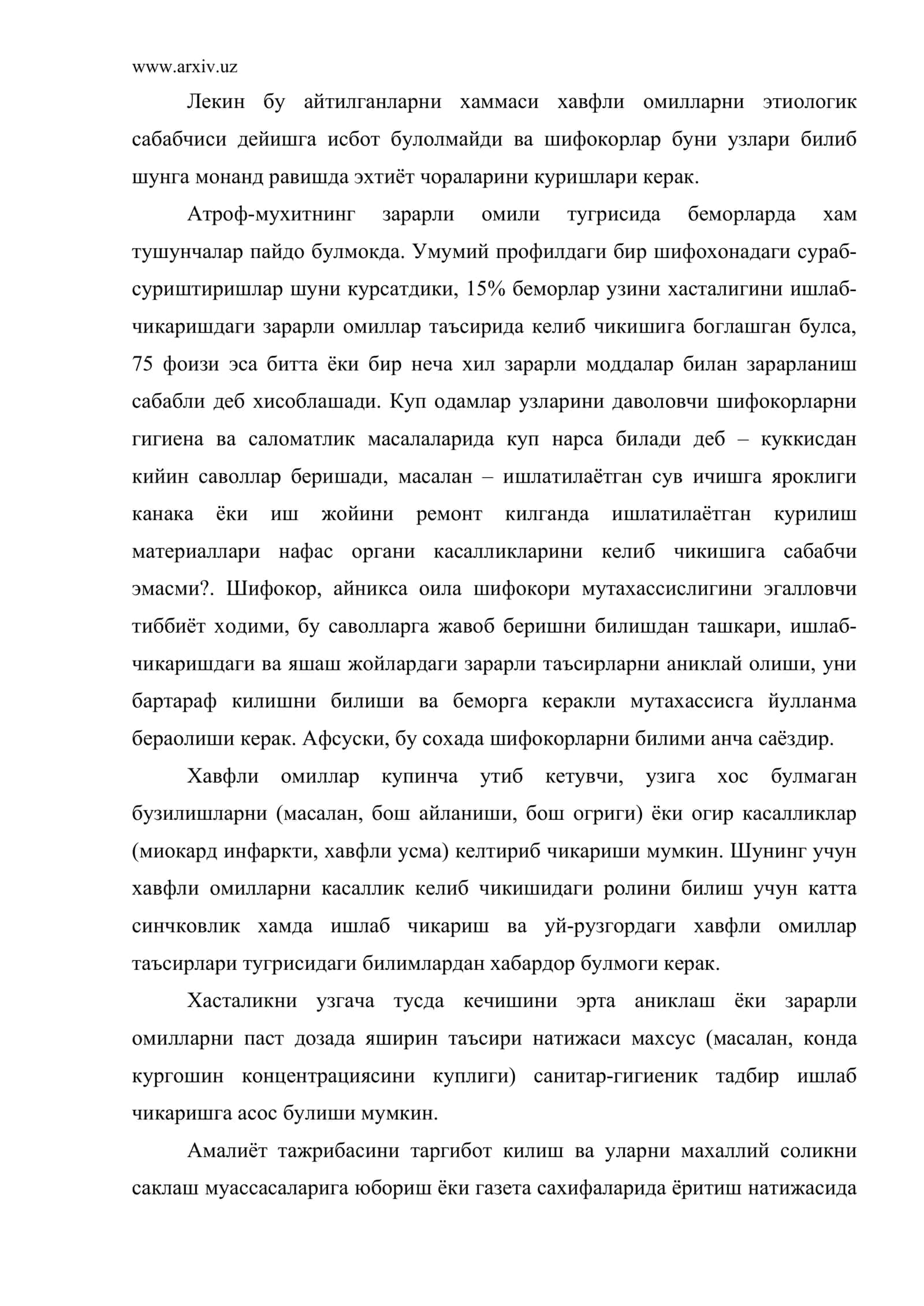 Атроф – мухитнинг зарарли омилларини бахолаш, бартарафлаш ва улар билан боглик булиб ривож олувчи касалликларни ташхислаш хамда даволаш 3