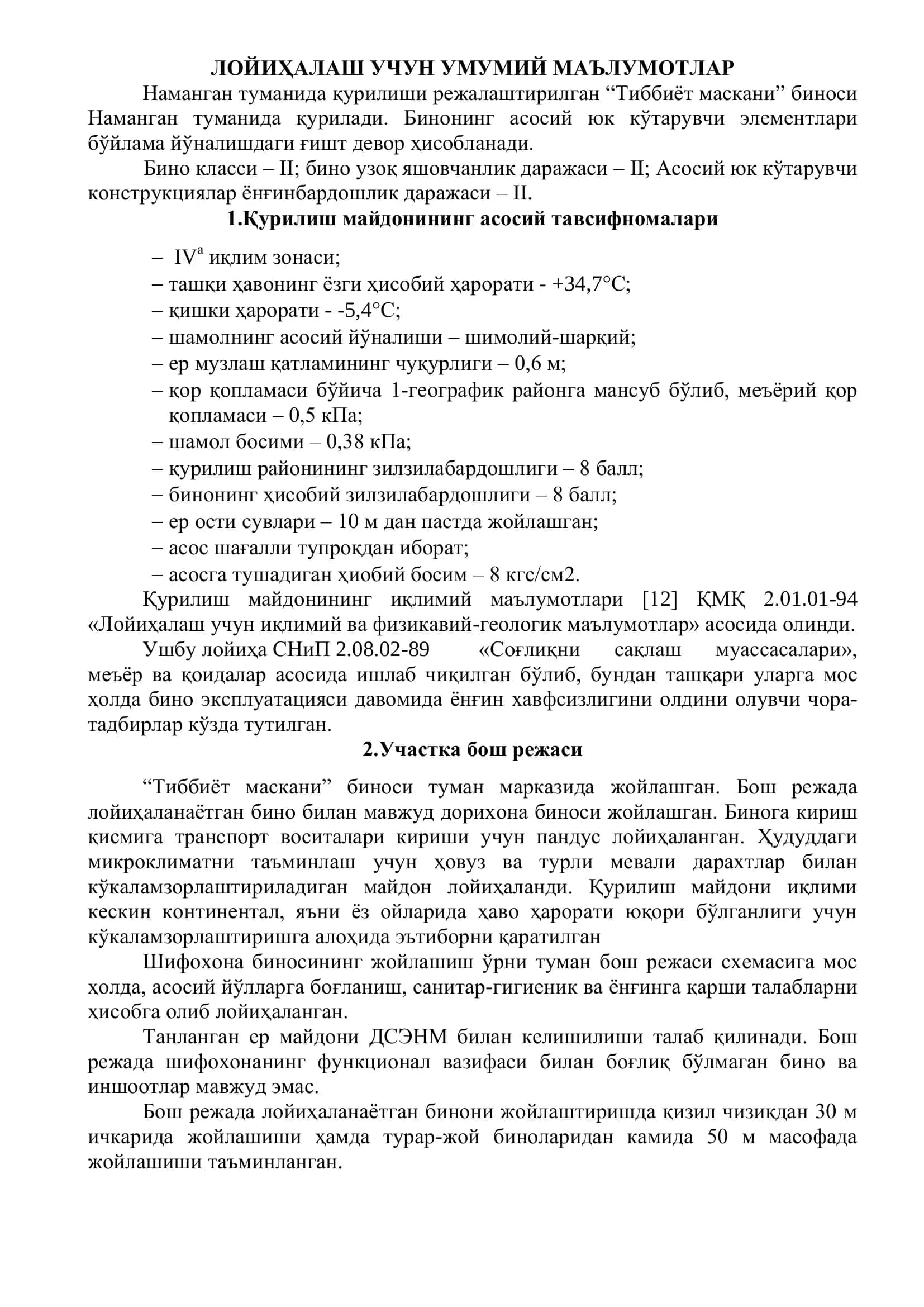 Тиббиёт маскани 3
