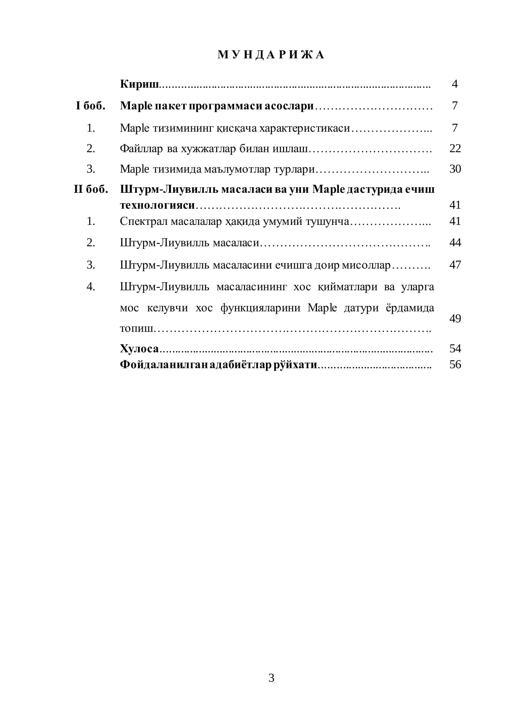 Maple пакет программаси асослари 3