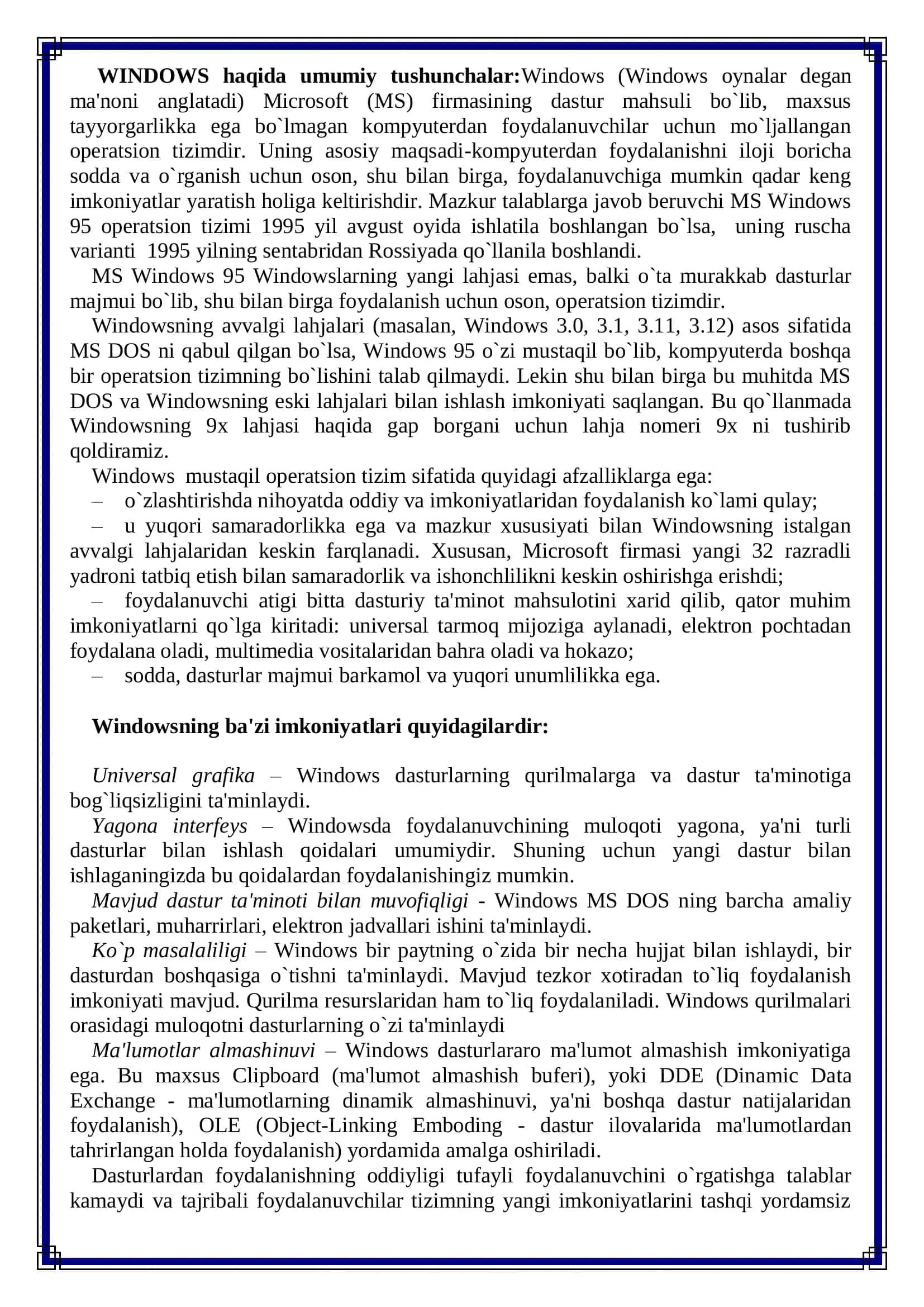 РЕФЕРАТ МАВЗУ: WINDOWS ОТ 3