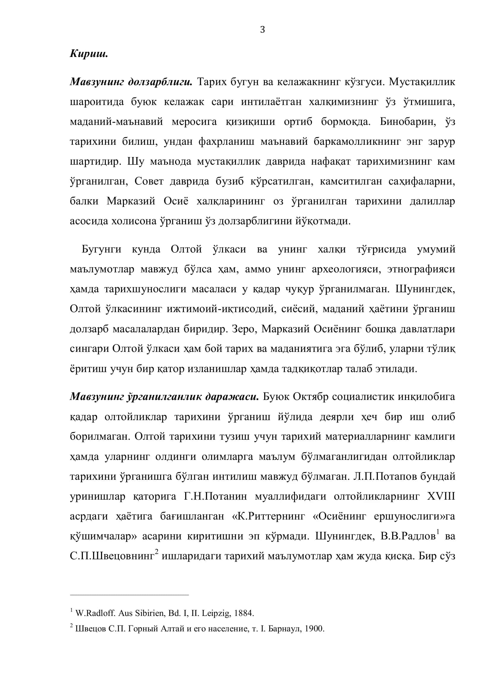 Олтой Халqlari Tarixining Arxeoloğik Tadqiqotlari Tarixshunosligi 3
