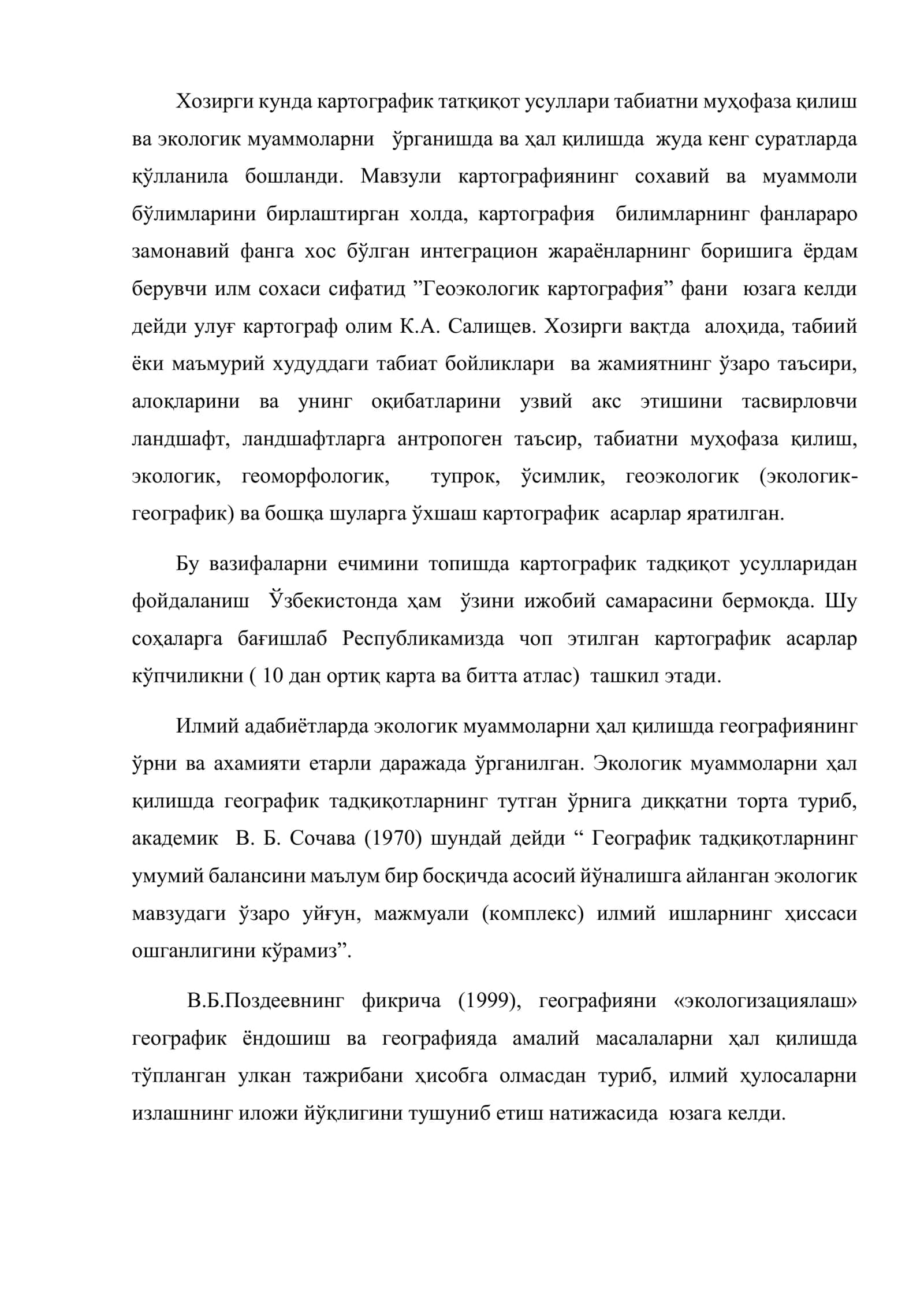 Ҳар хил мавзудаги экологик карталар дастурини тузиш ва легендаларини яратиш Карта дастурини тузиш 3