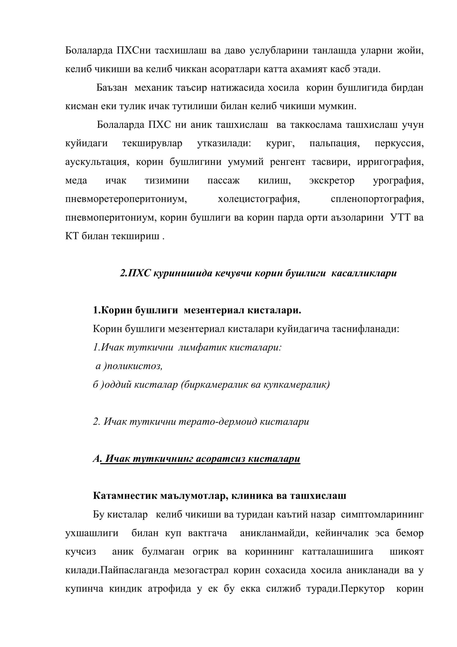 Болаларда корин бушлигида пайпасланувчи хосила синдроми 3