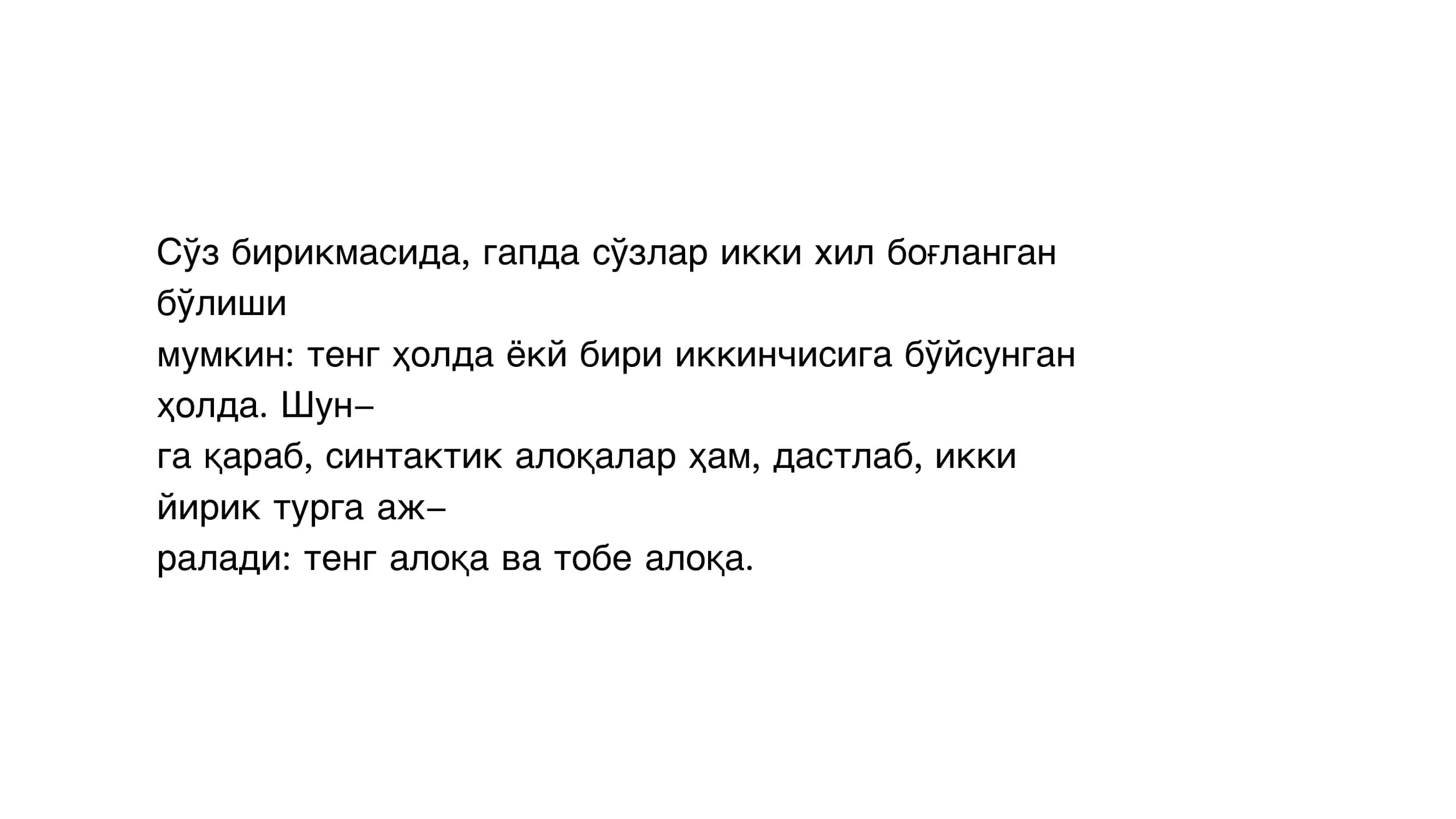 Тенг ва тобе богʻланиш 3