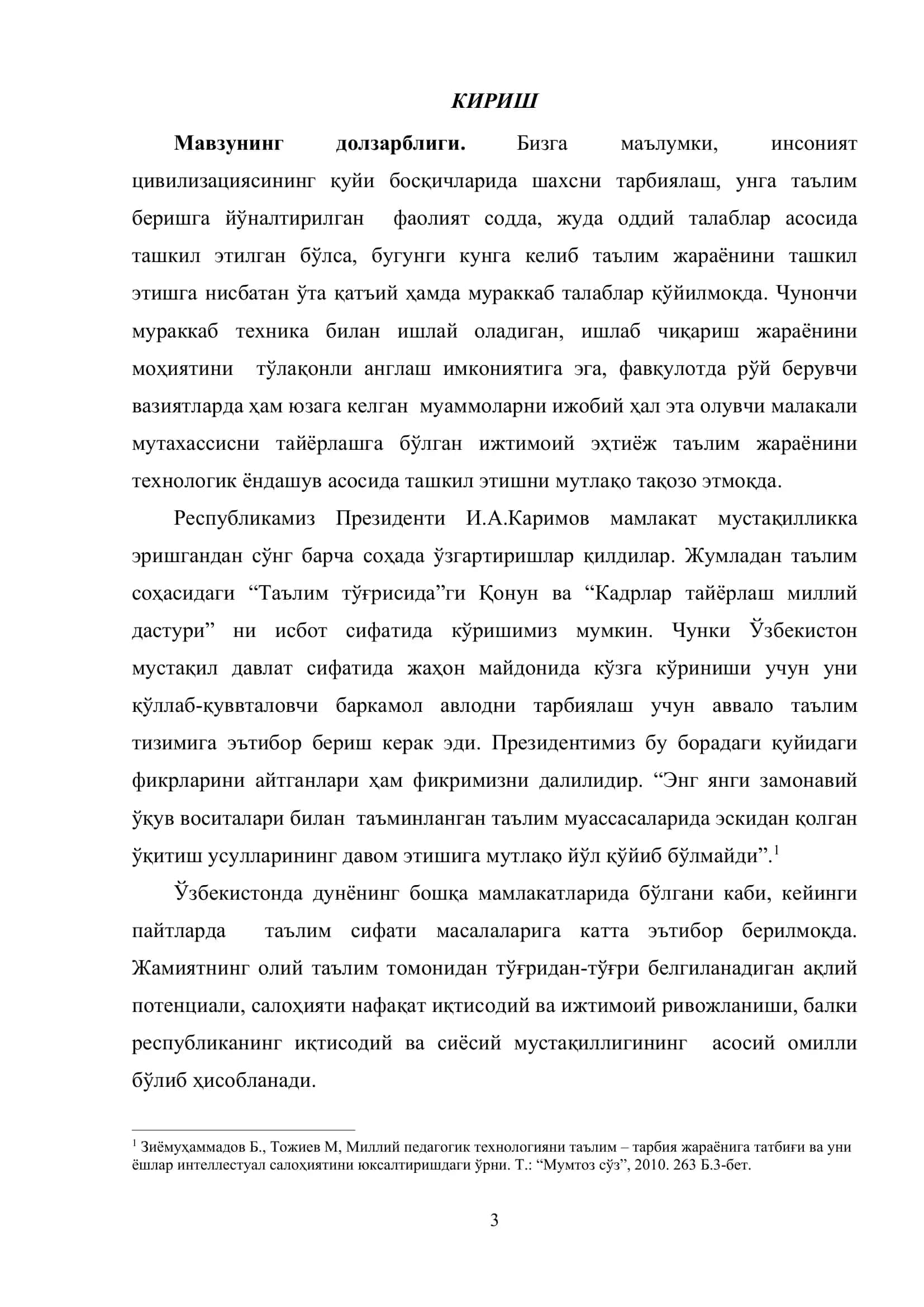 МАВЗУ: Бўлажак ўқитувчиларнинг персектив қобилятини ривожлантиришнинг педагогик шарт- шароитлари 3