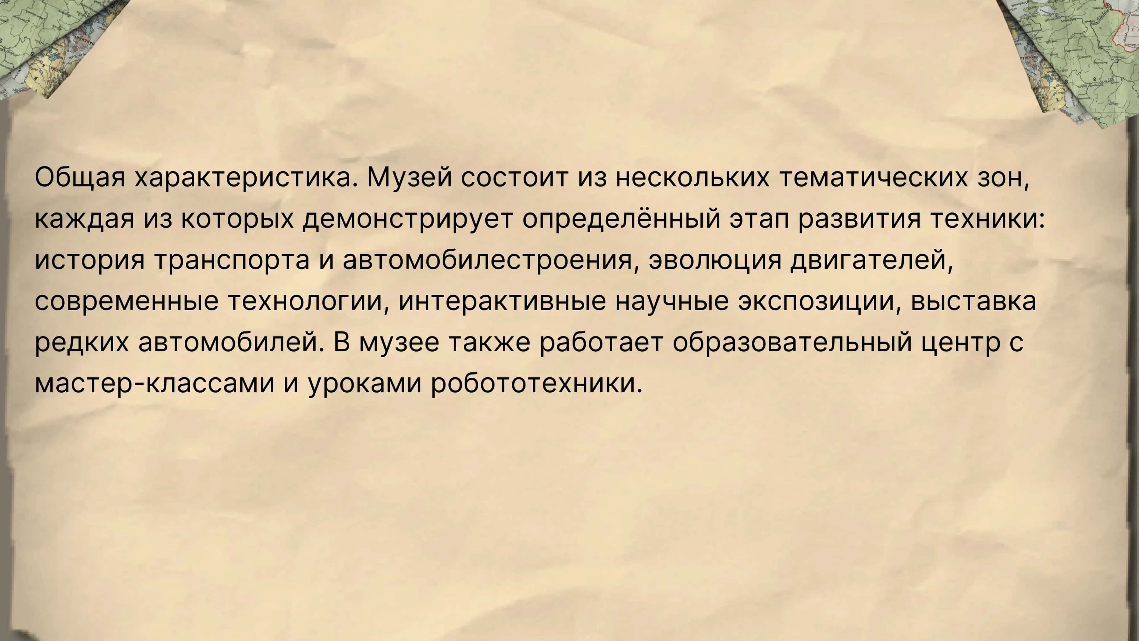 Виртуальная экскурсия по техническим музеям Узбекистана или России 3