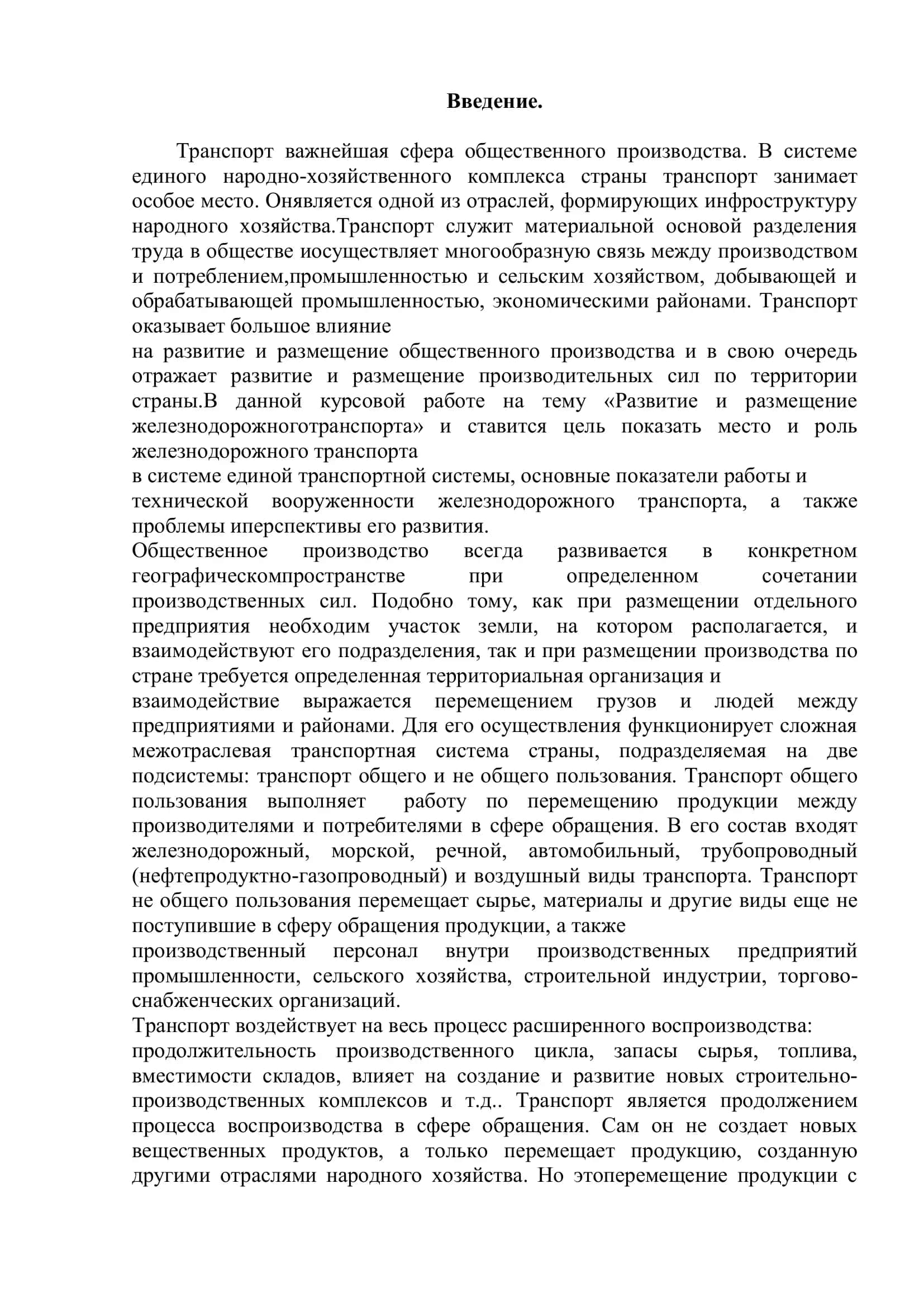 Кафедра: Транспортная логистика и безопасность движения 3