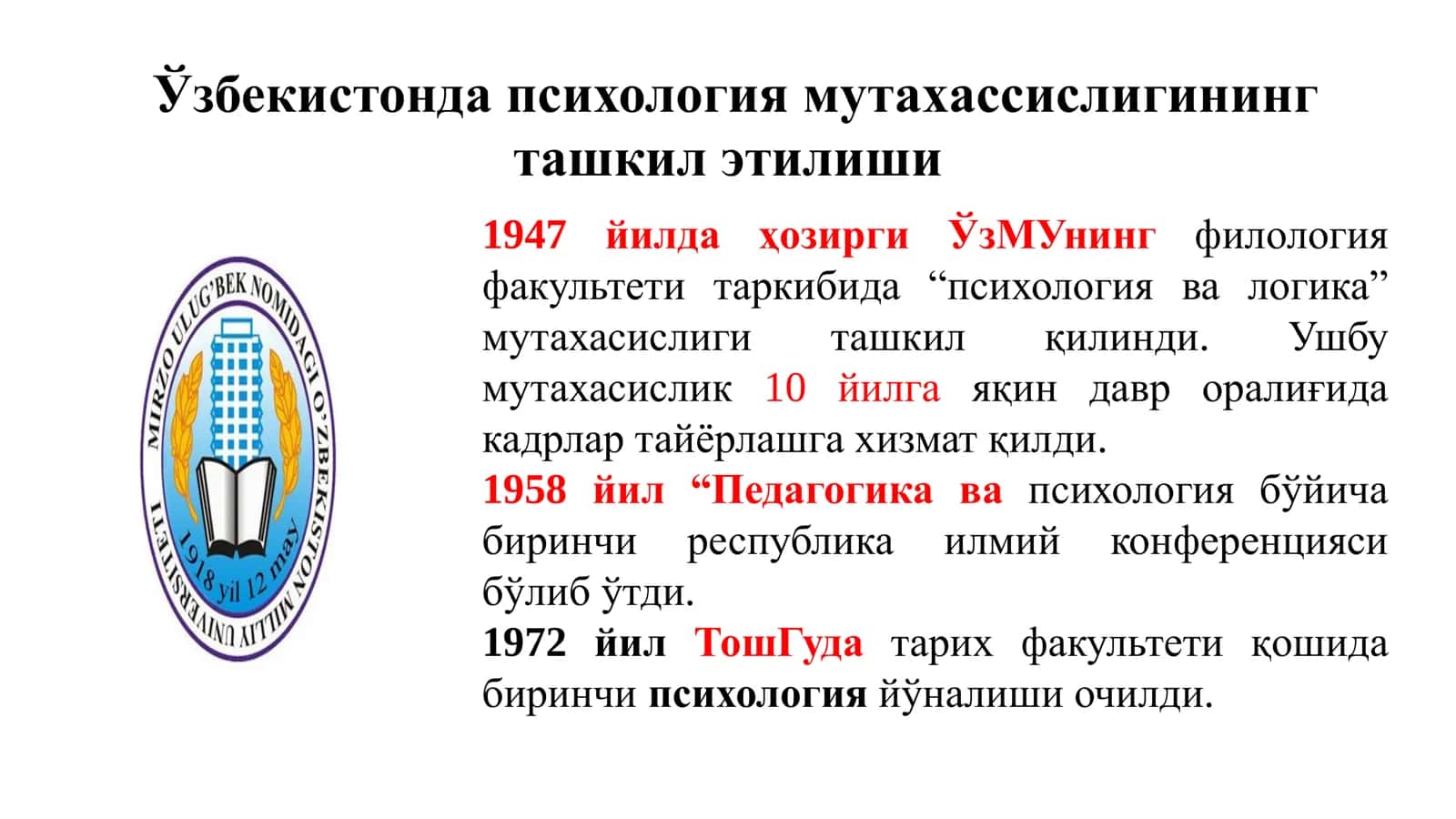 Ўзбекистонда психология фанининг ривожланиш ҳолати. Маҳаллий психология муаммолари 3