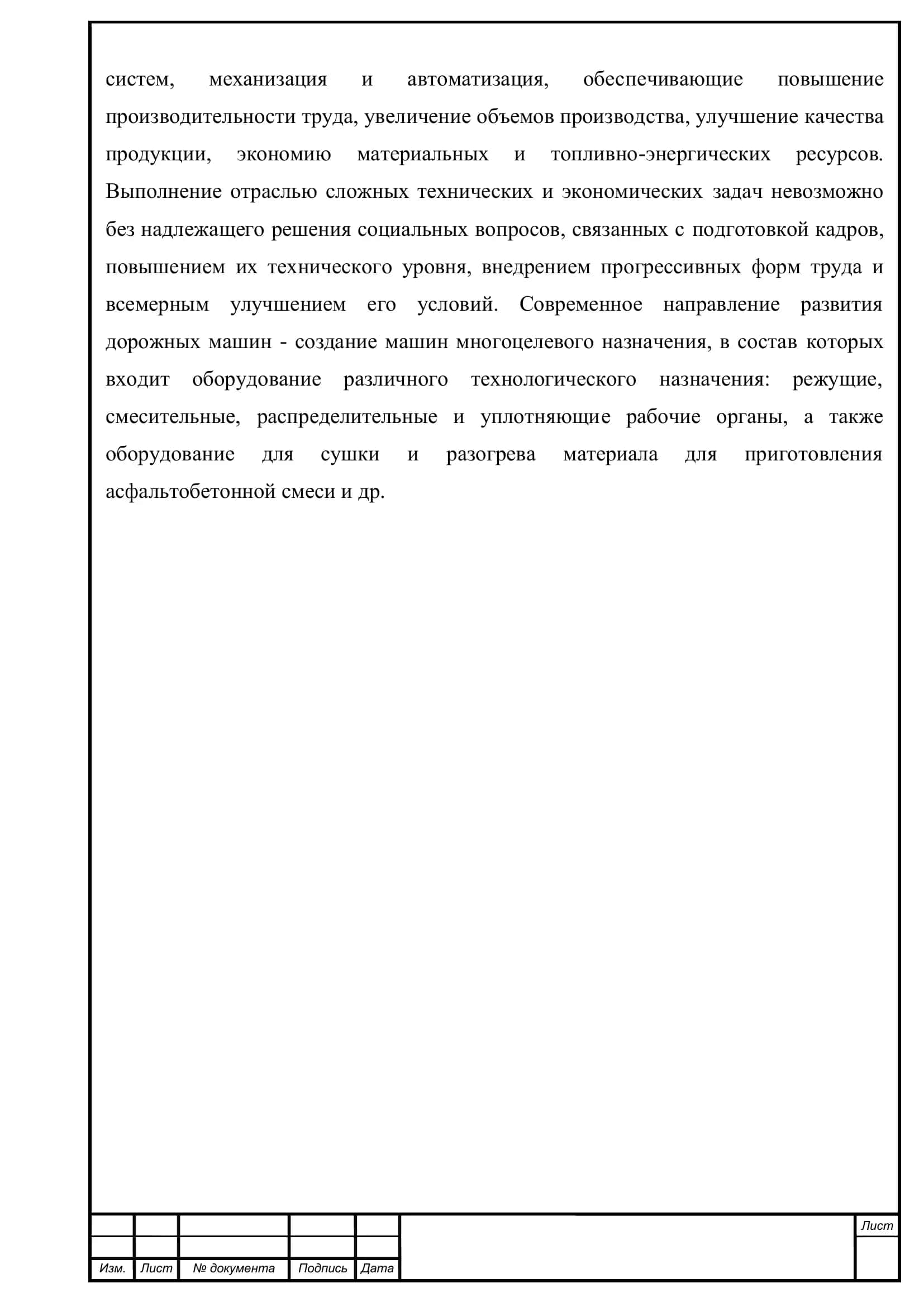 Комплексная механизация капитального ремонта автомобильной дороги (Ходжикент-Ташкент) 3