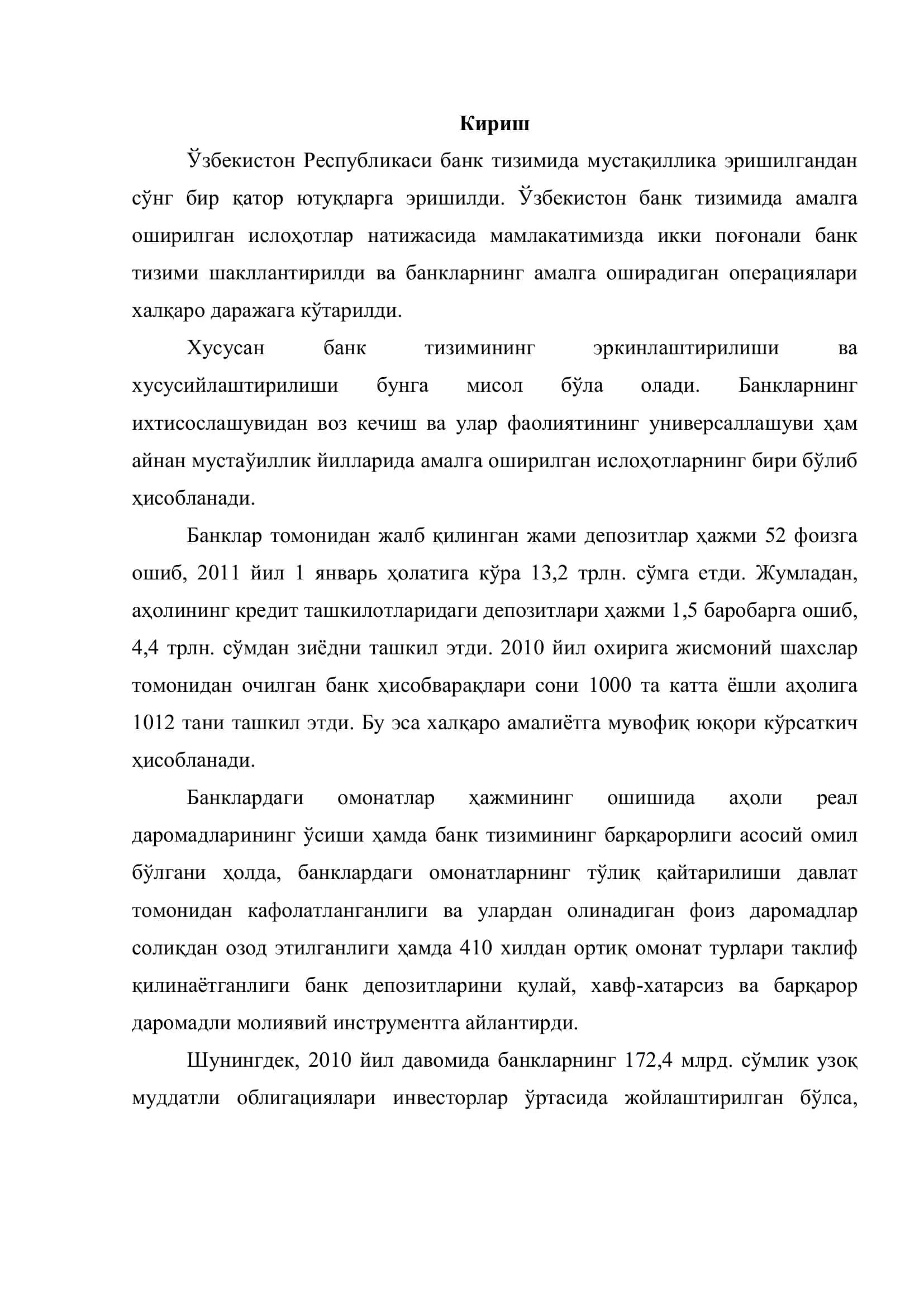 "Тижорат банклари пассив операцияларида ҳаражатларни қандай камайтириш мумкин?" 3