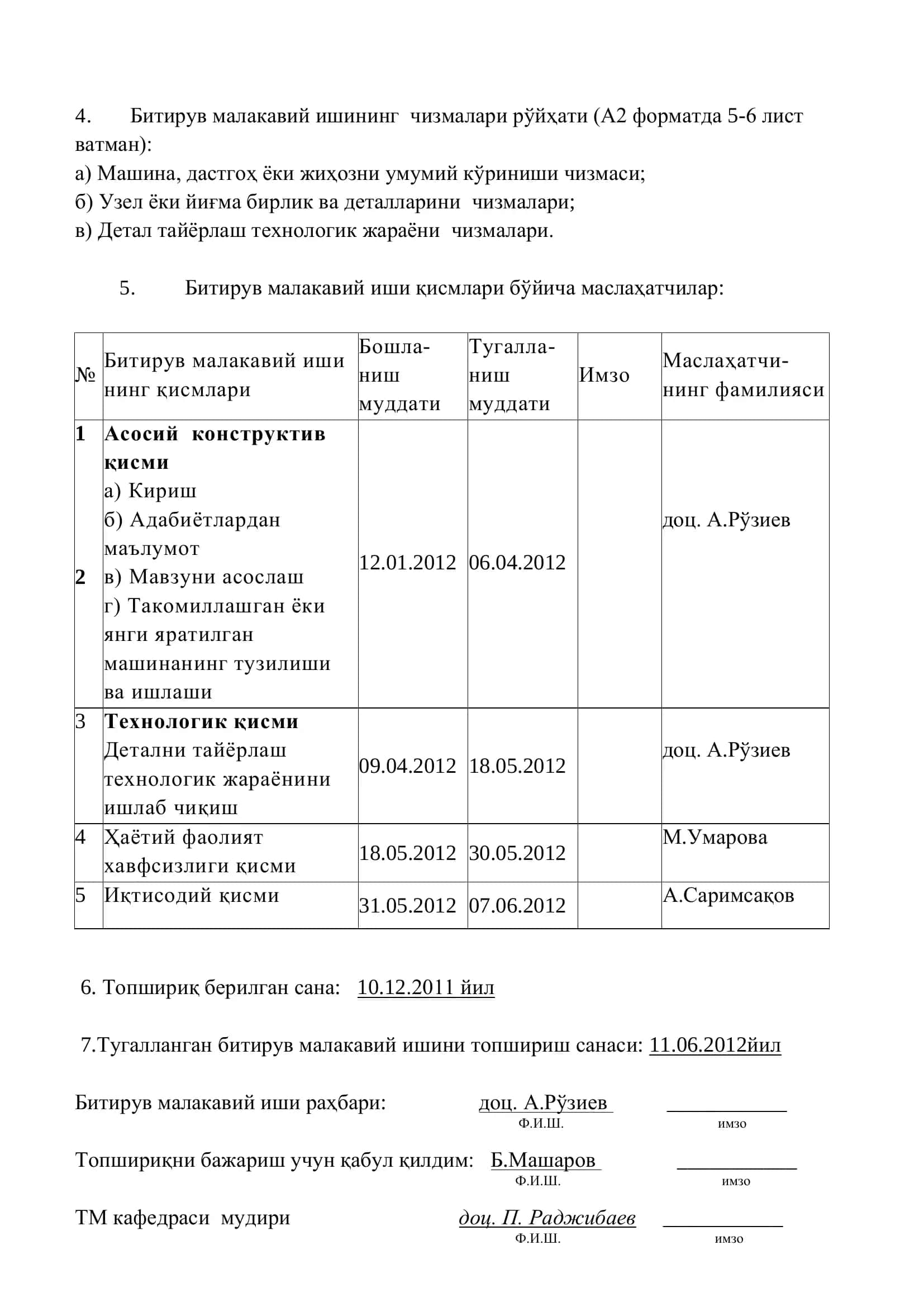 МАШИНАСОЗЛИК ТЕХНОЛОГИЯСИ кафедраси 3