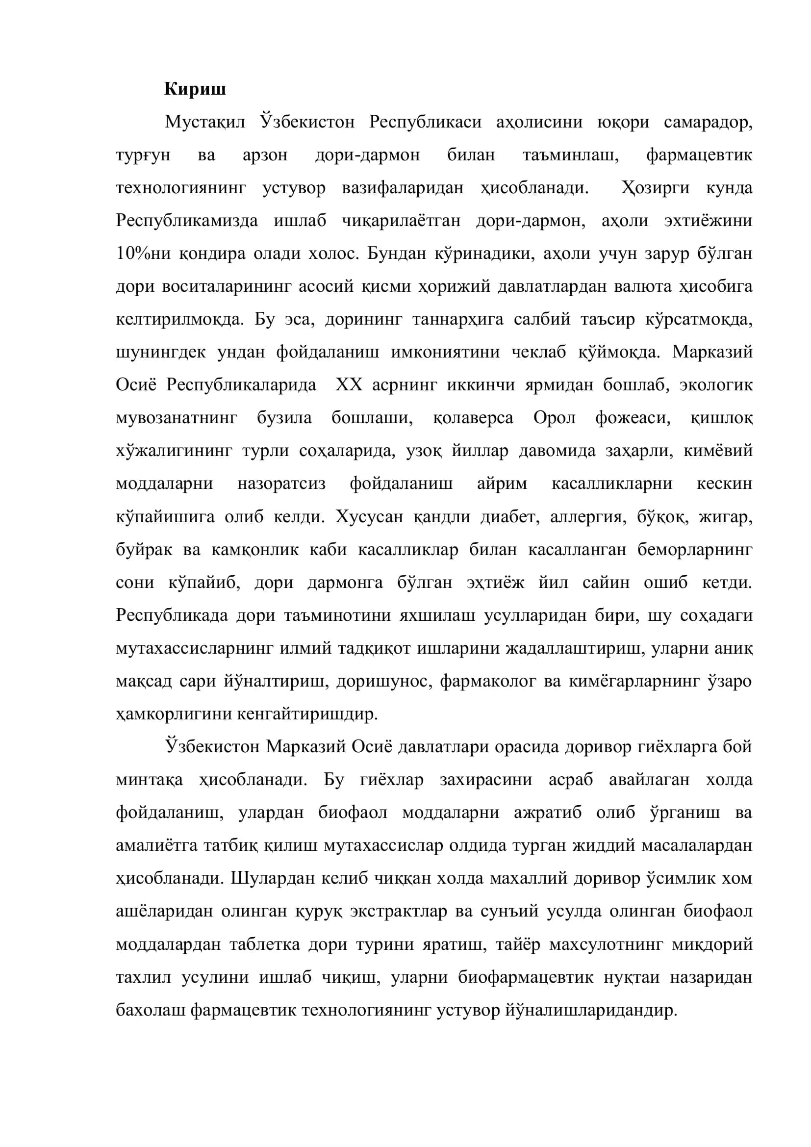 Нам донадорлаш усули ёрдамида таблетка тайёрлаш технологияси 3