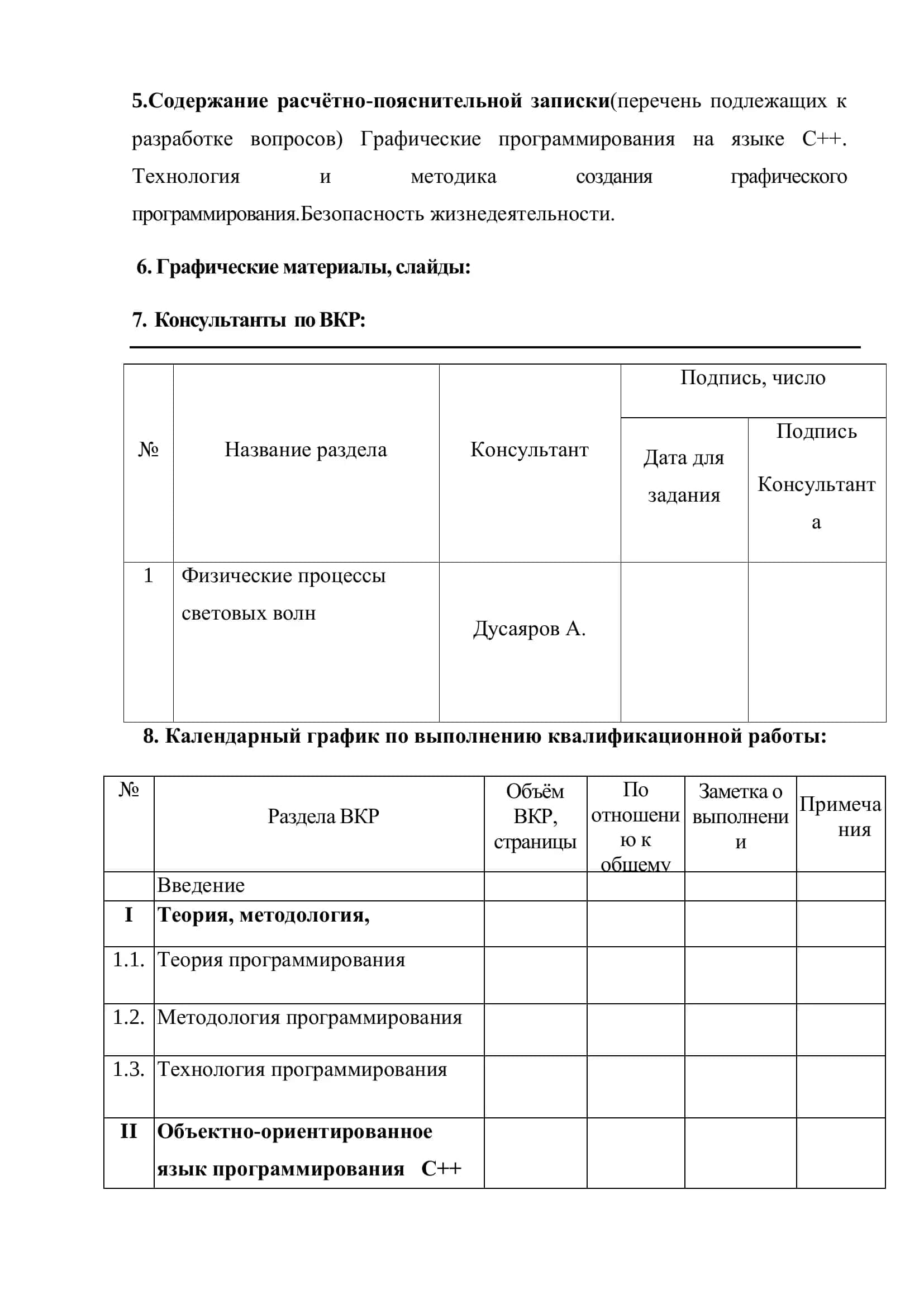 Графические программирования на языке С++ 3