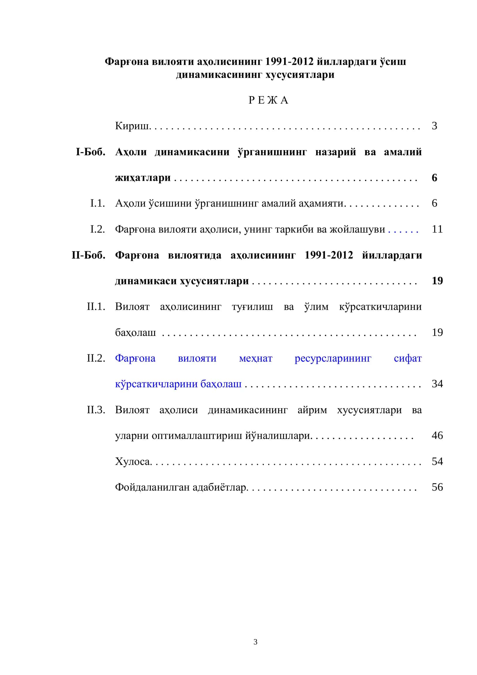 "Фарғона вилояти аҳолисининг 1991-2012 йиллардаги ўсиш динамикасининг хусусиятлари" 3