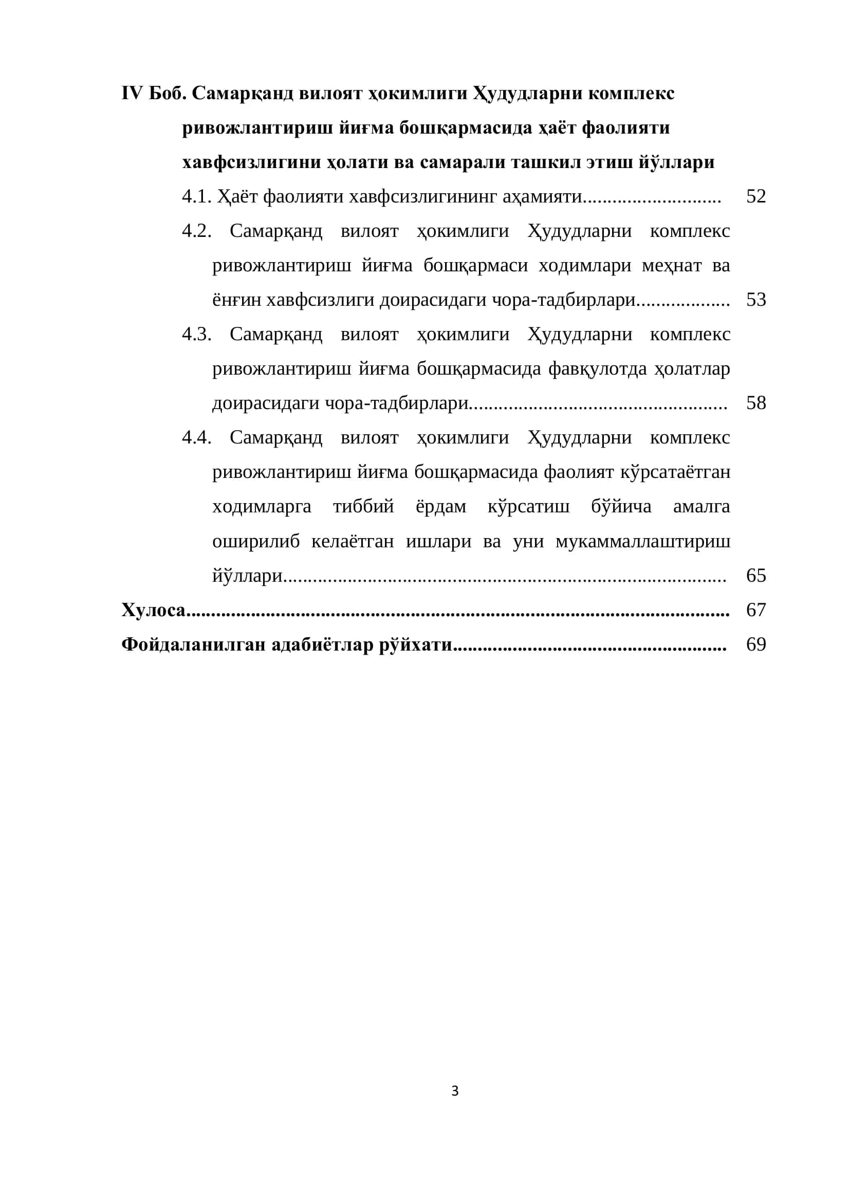 Инвестицион муҳитни яхшилашни молиявий бошқариш асосларини ривожлантириш 3