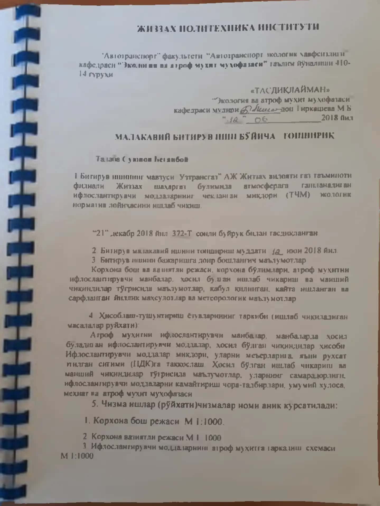 "Узтрансгаз" АЖ Жиззах визой ва газ гаъминоти фклиали Жи лах 3